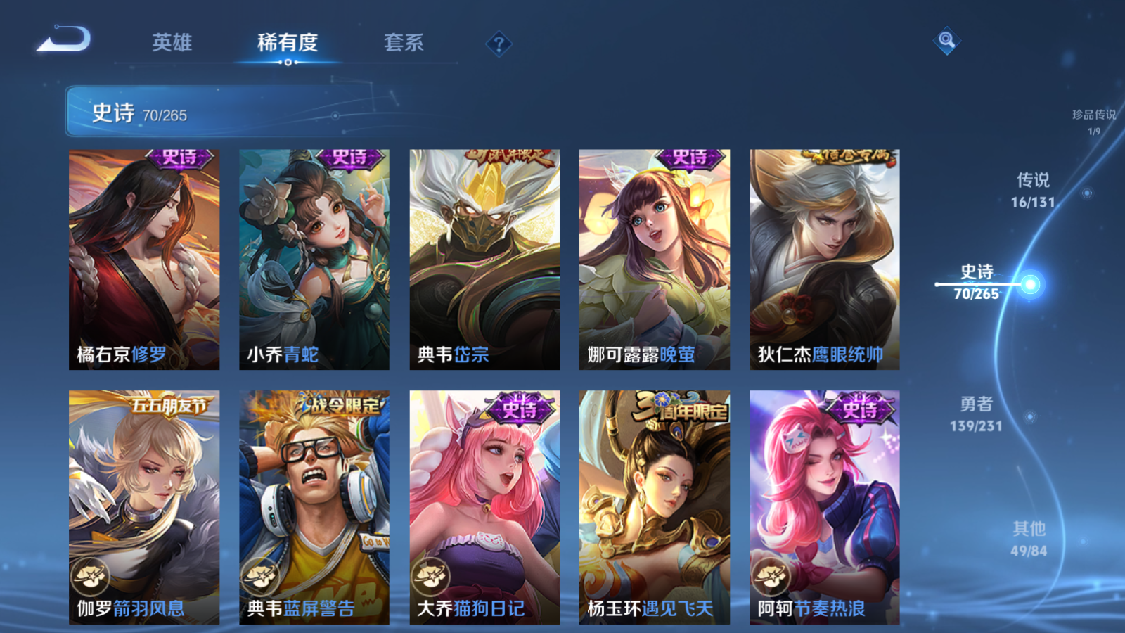 WZCMW428631王者荣耀账号详情图13 WZCMW428631王者荣耀账号详情图13