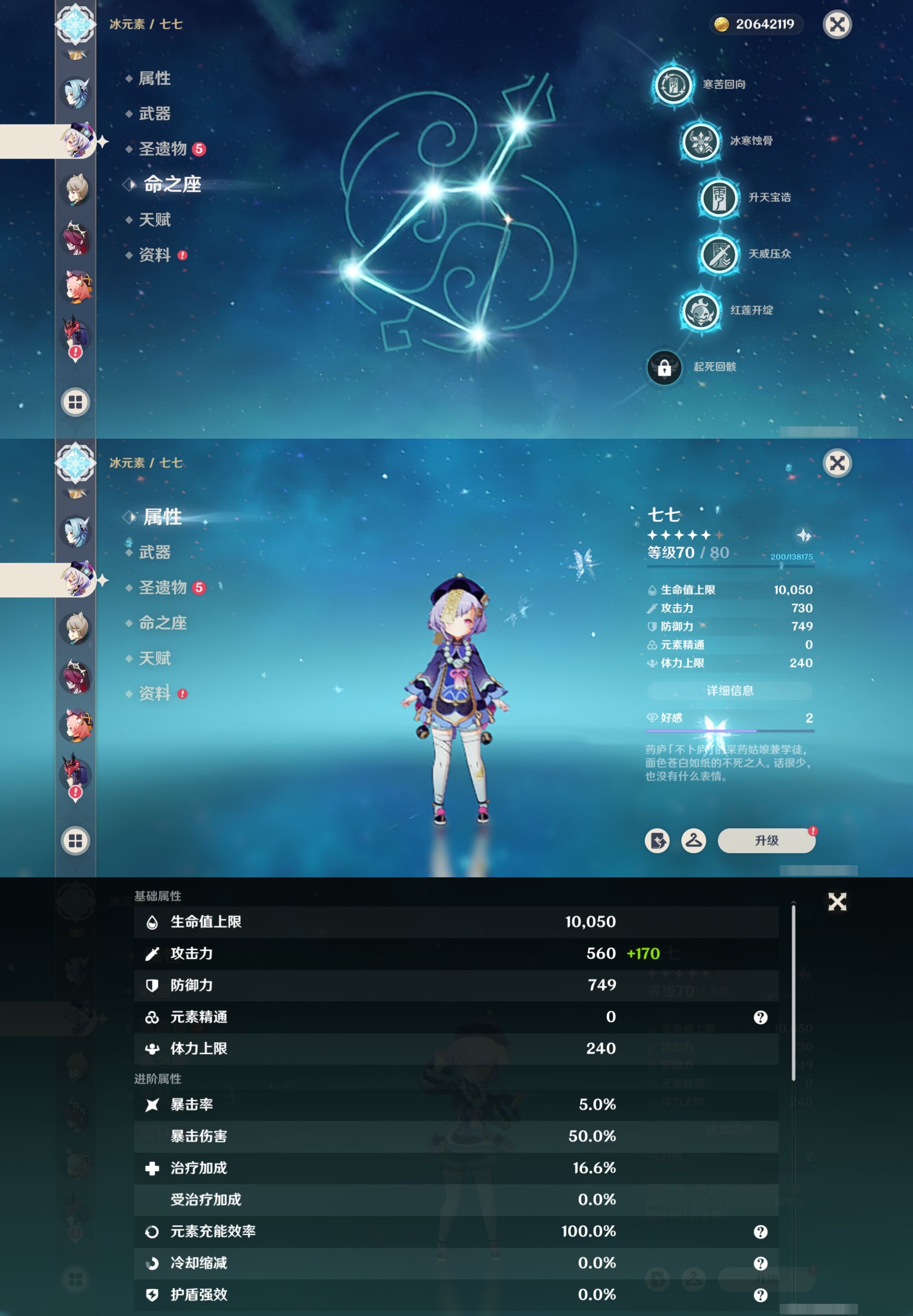 YSMK40321原神账号详情图22 YSMK40321原神账号详情图22