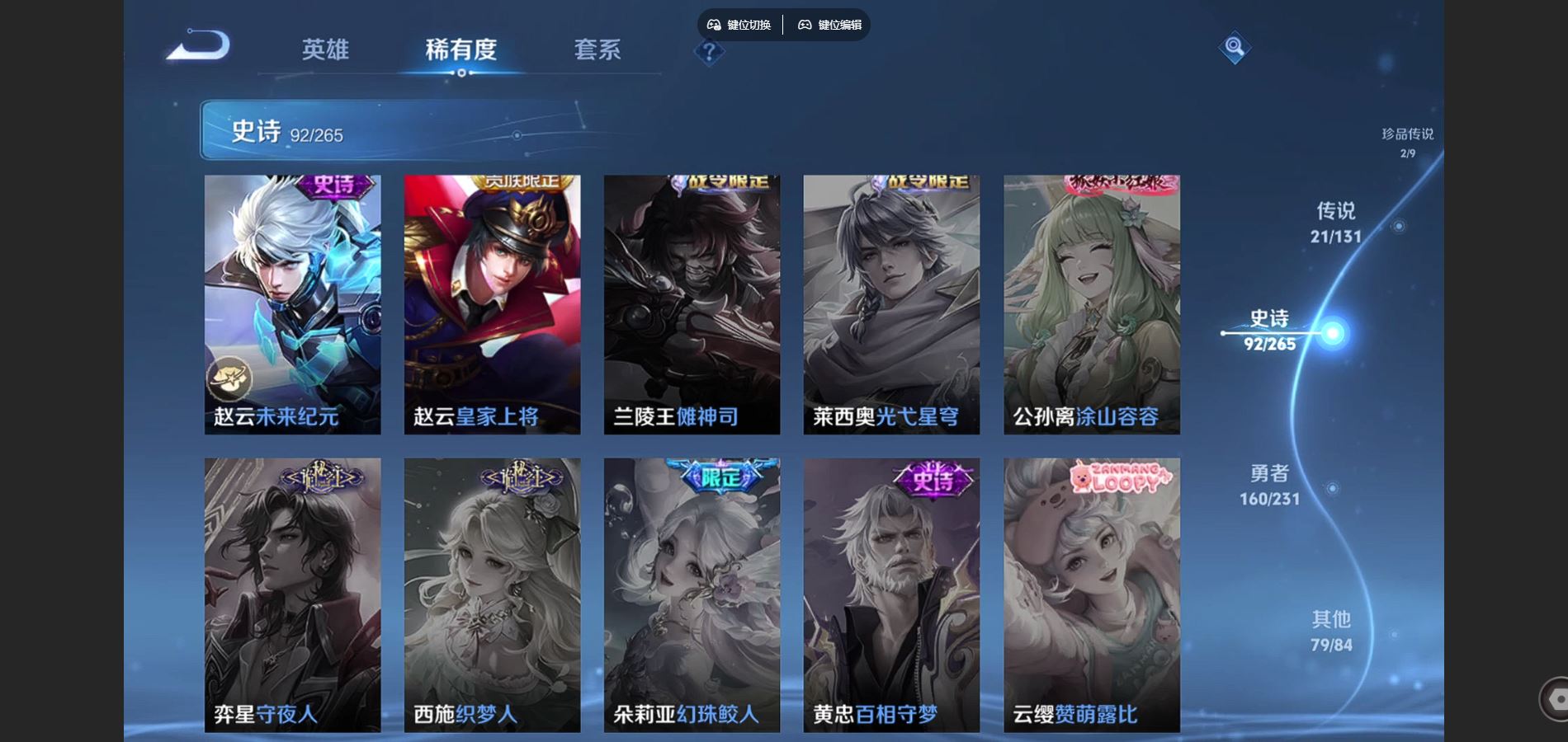 WZCMW428557王者荣耀账号详情图20