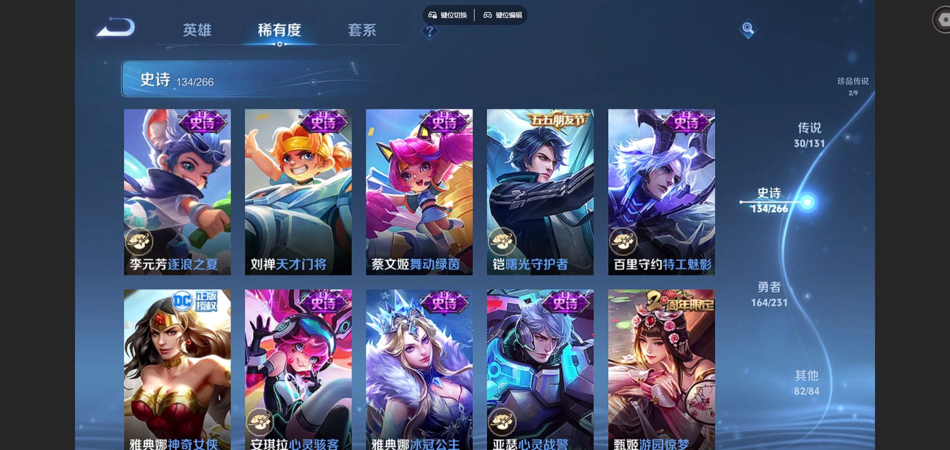 WZCMW428531王者荣耀账号详情图21