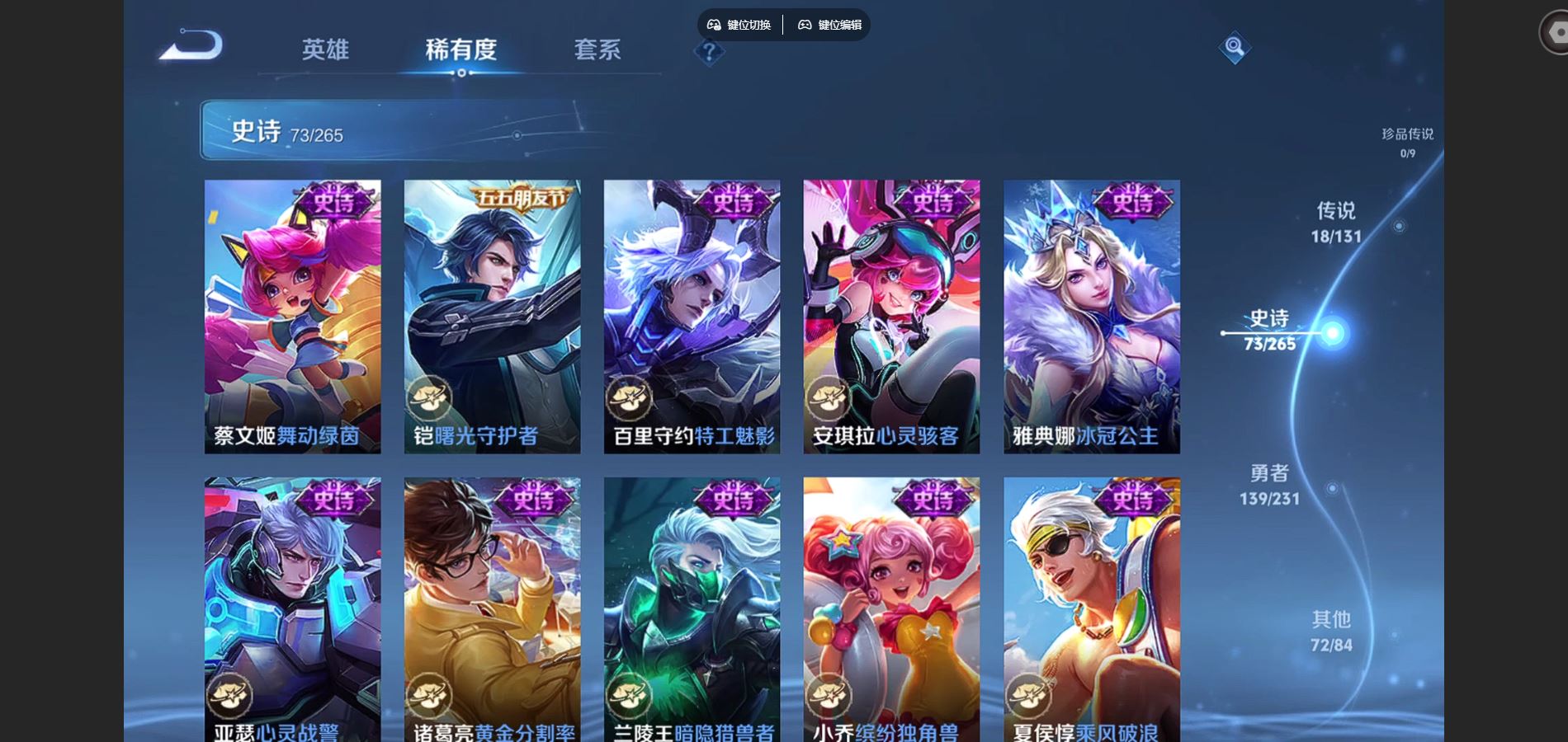 WZCMW428545王者荣耀账号详情图13