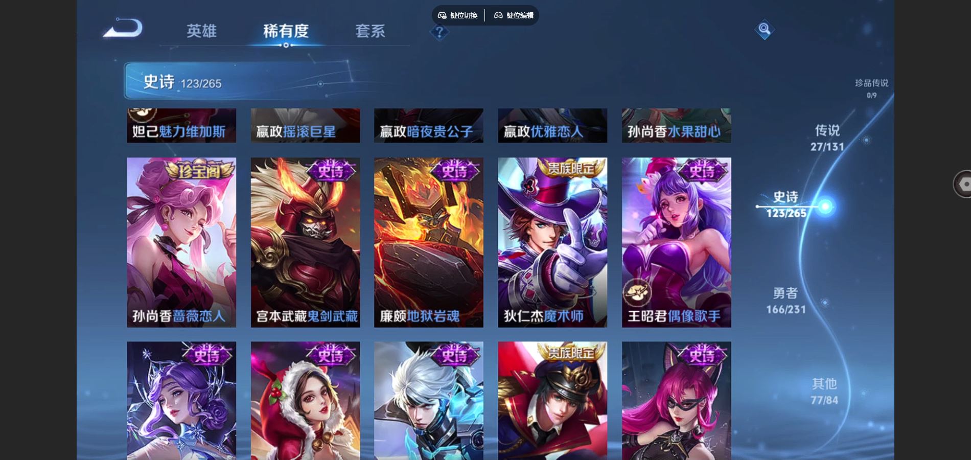 WZCMW428589王者荣耀账号详情图21