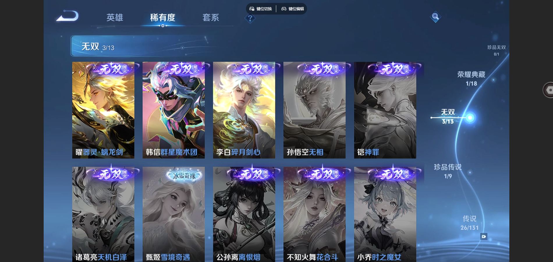 WZCMW428597王者荣耀账号详情图7 WZCMW428597王者荣耀账号详情图7