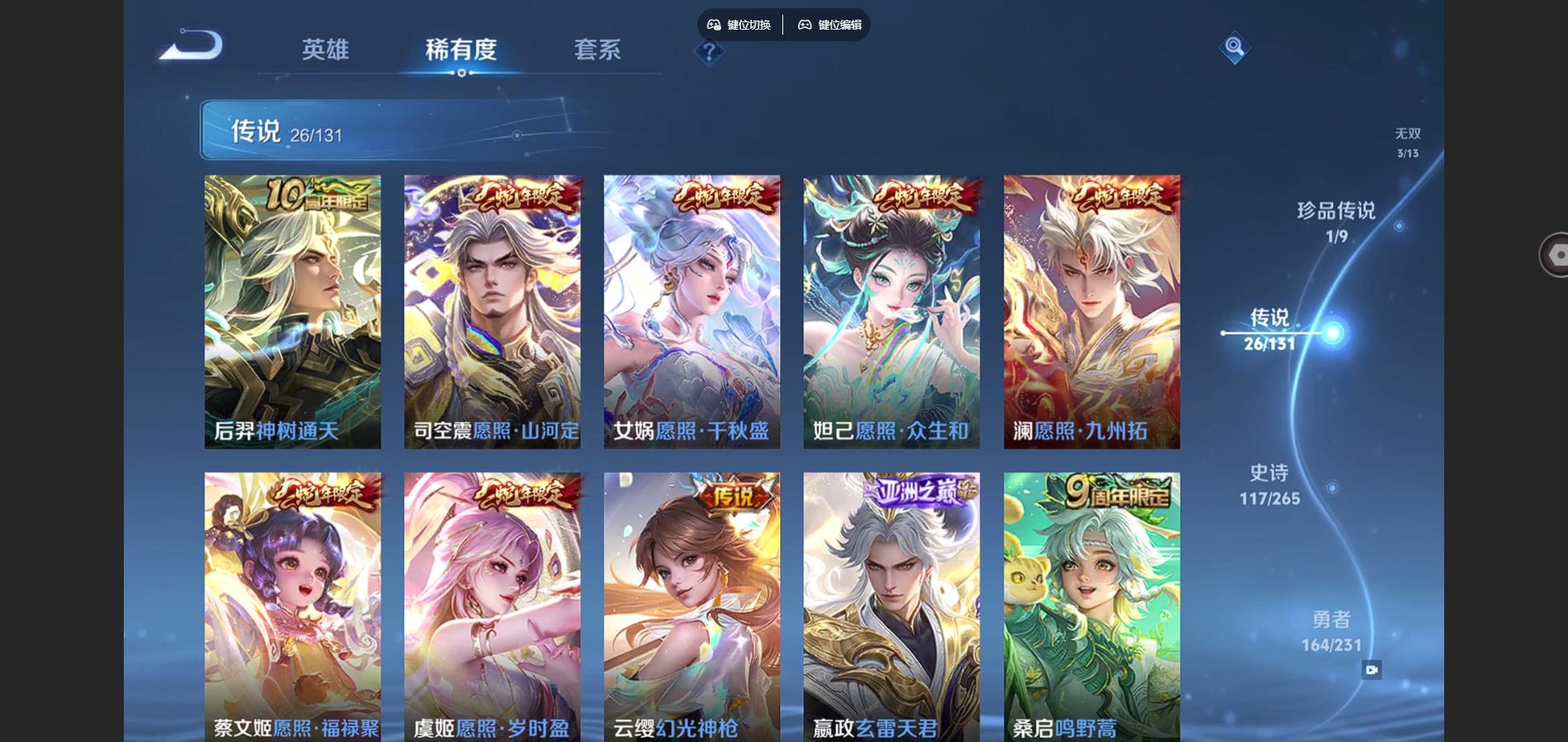 WZCMW428597王者荣耀账号详情图8 WZCMW428597王者荣耀账号详情图8