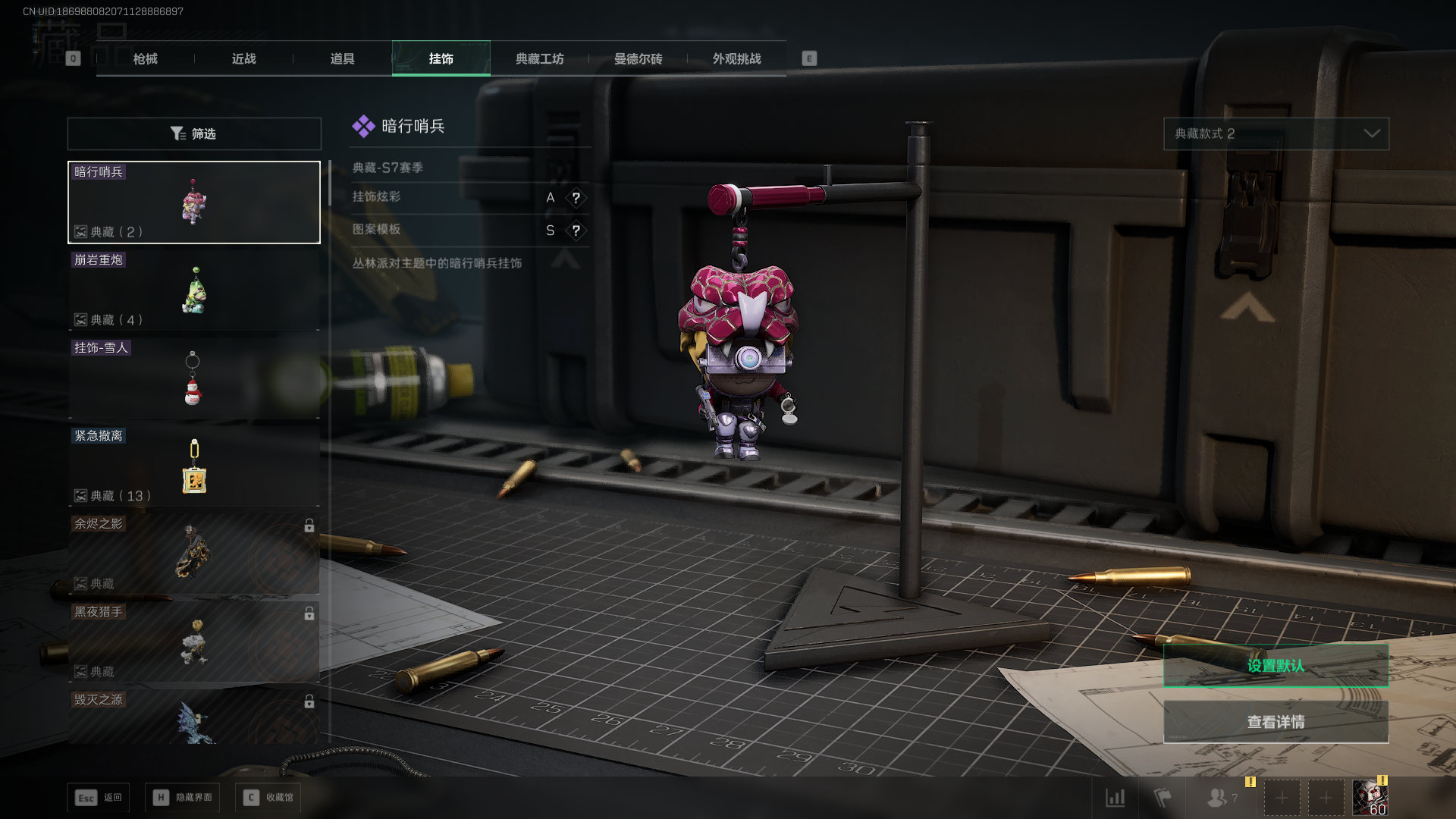 SJZQM43025三角洲行动账号详情图14 SJZQM43025三角洲行动账号详情图14