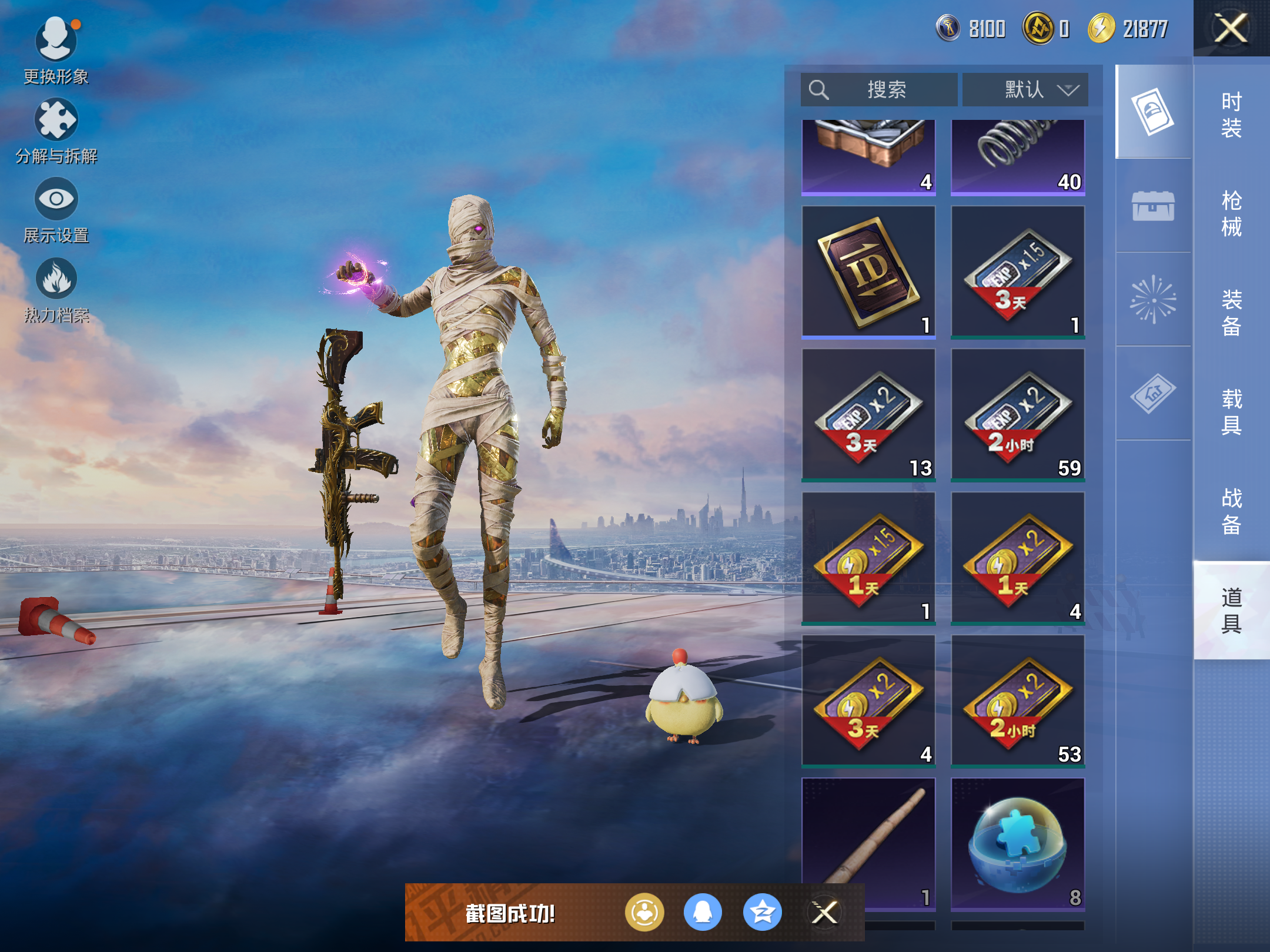 HPCMW416476和平精英账号详情图12