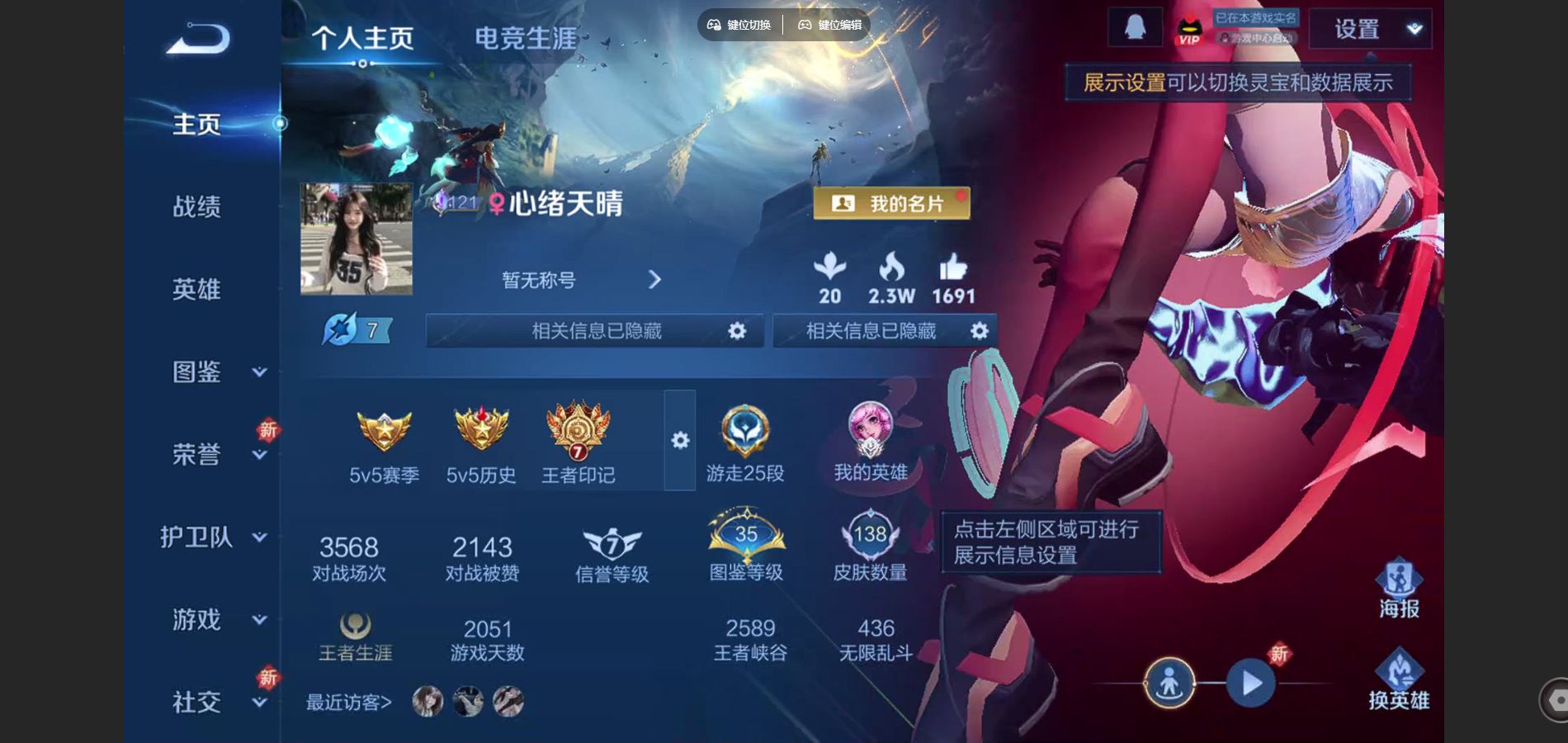 WZCMW428555王者荣耀账号详情图2