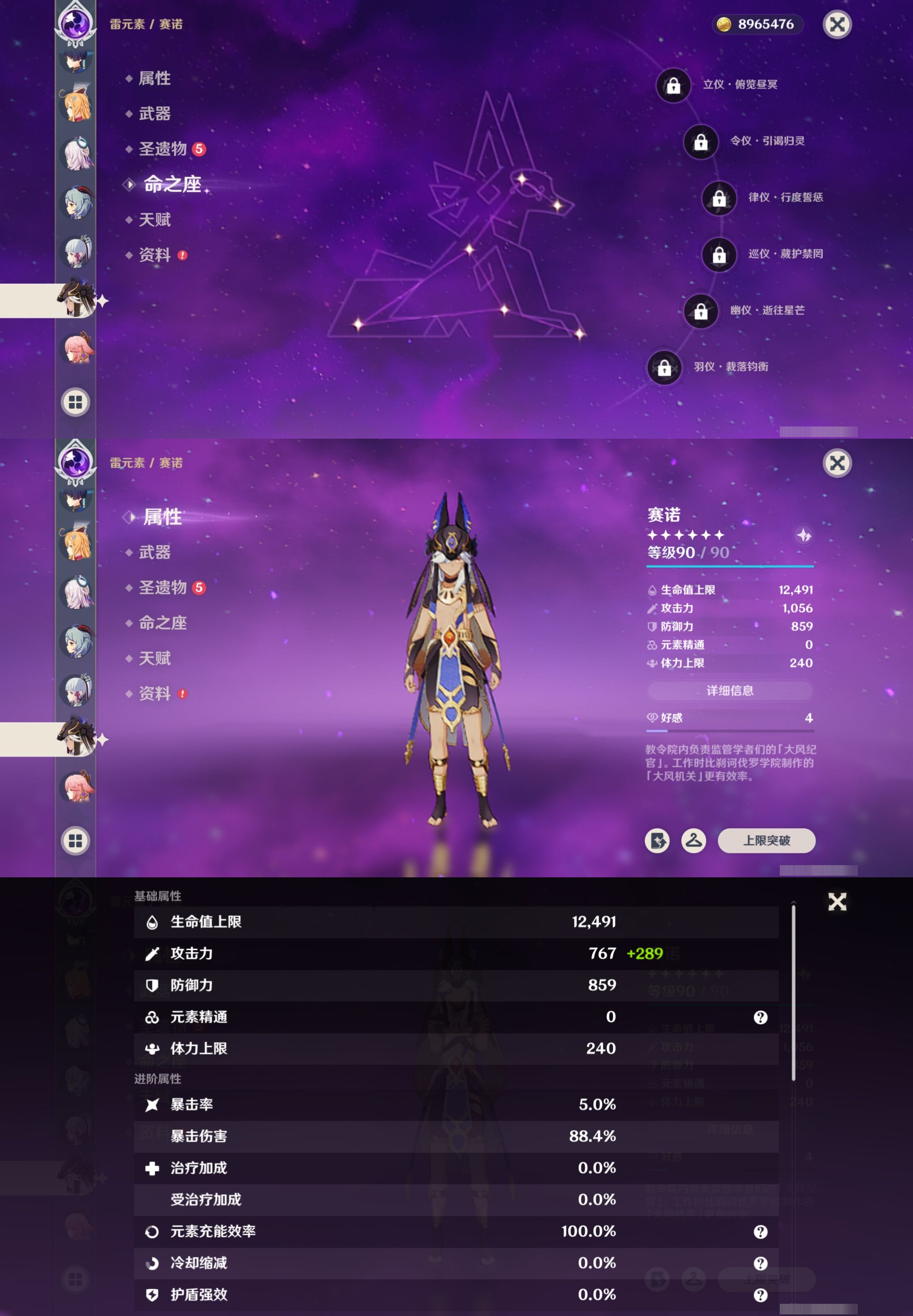 YSMK40320原神账号详情图25