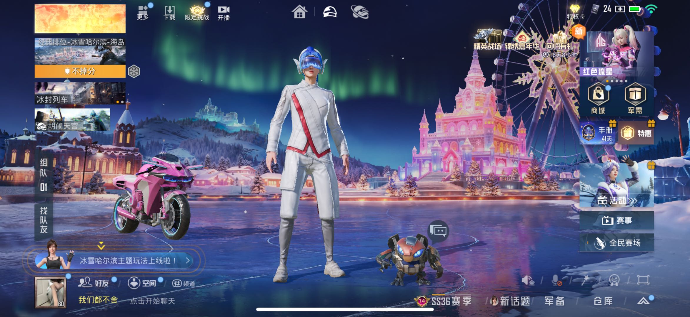 HPCMW410999和平精英账号详情图4