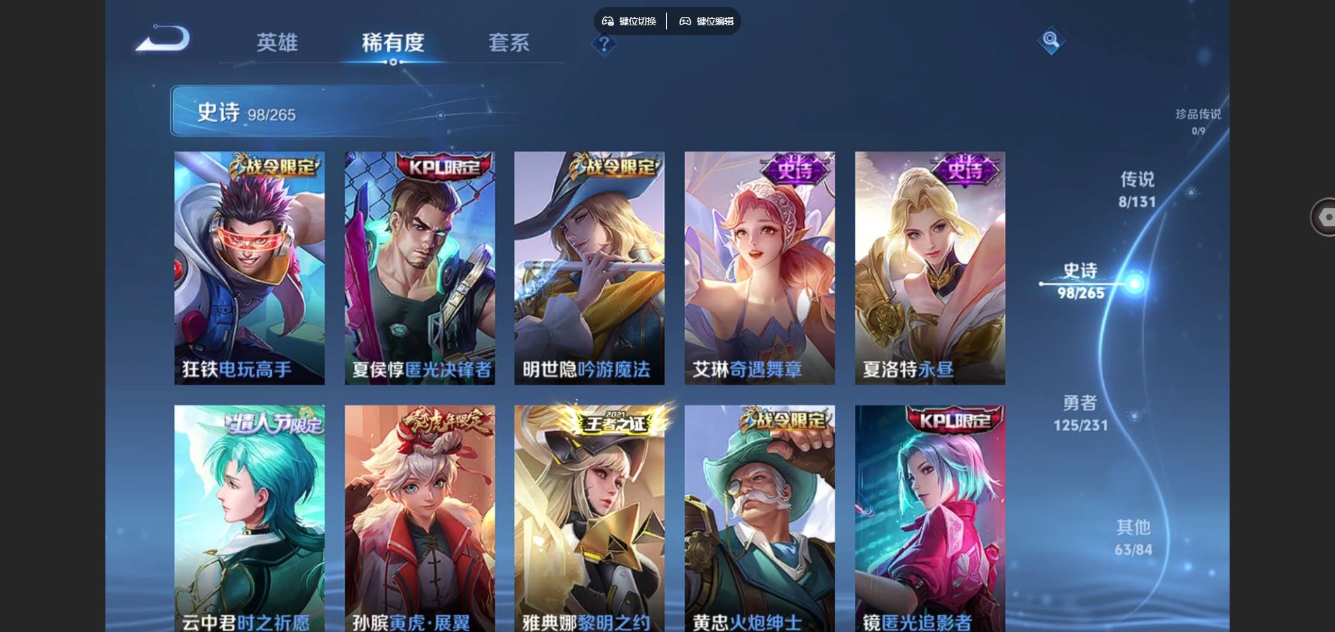 WZCMW428569王者荣耀账号详情图9