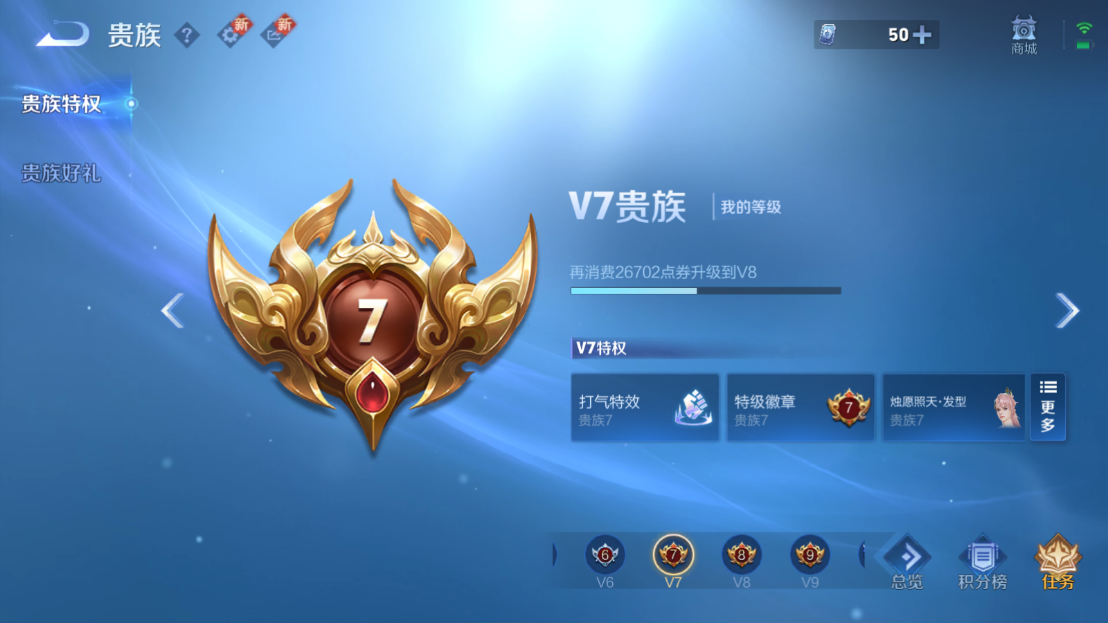 WZCMW428627王者荣耀账号详情图16