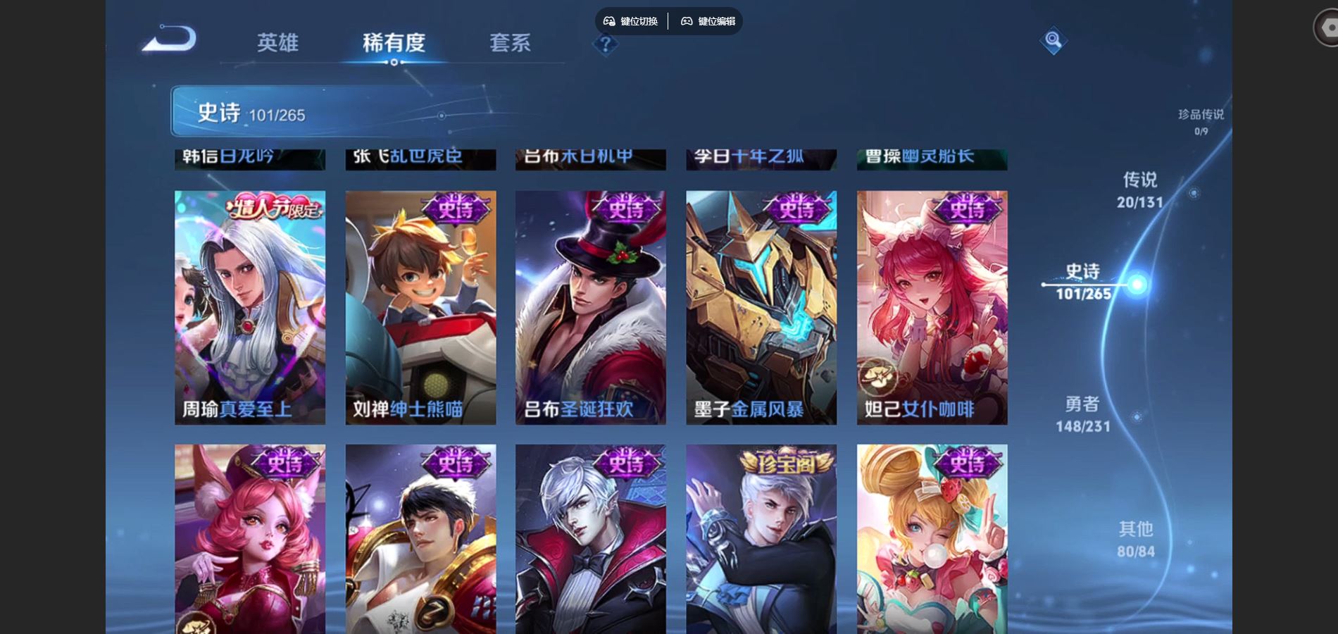 WZCMW428549王者荣耀账号详情图17