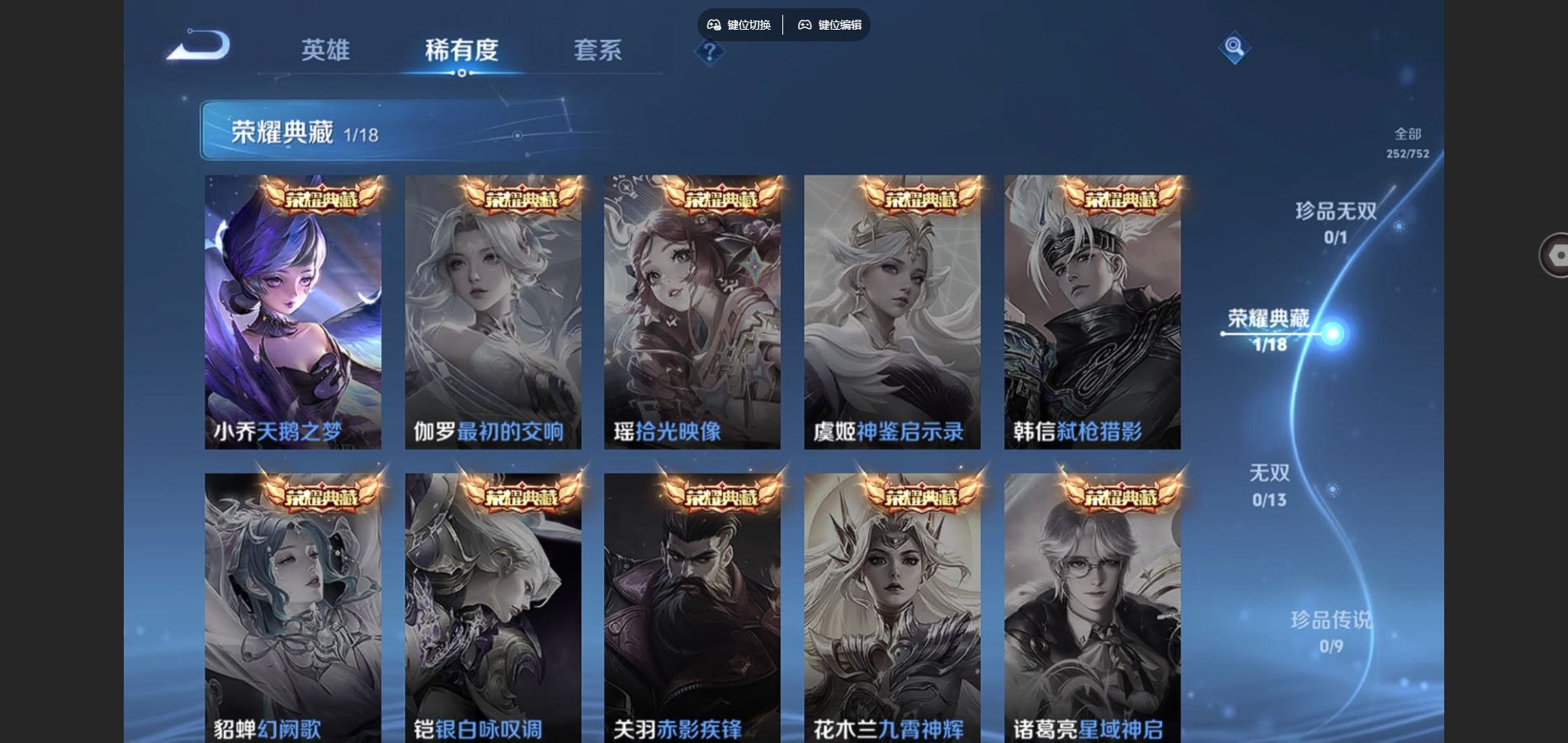 WZCMW428564王者荣耀账号详情图6