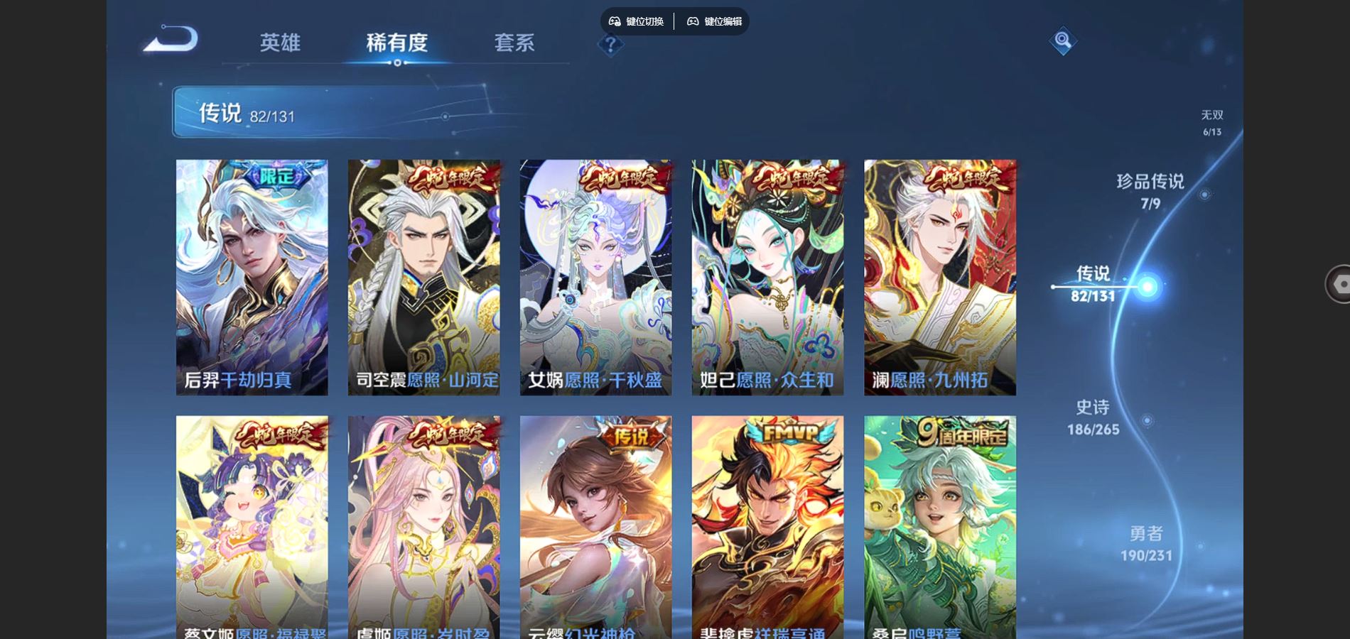 WZCMW428608王者荣耀账号详情图10