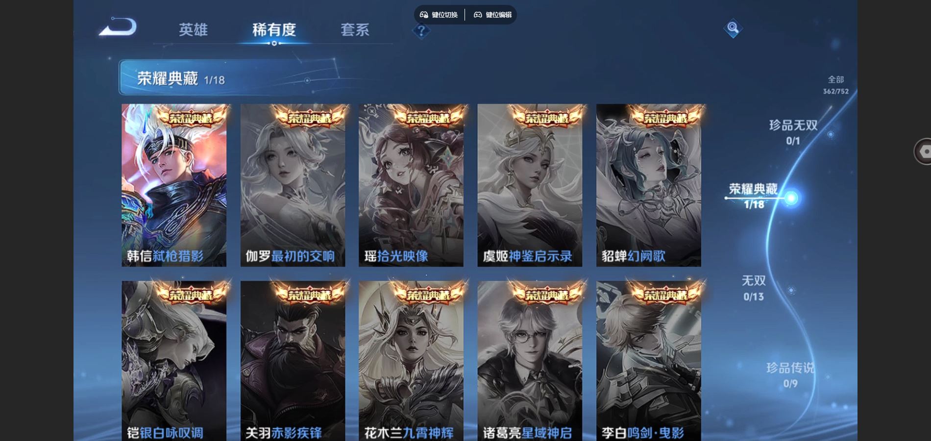 WZCMW428548王者荣耀账号详情图6