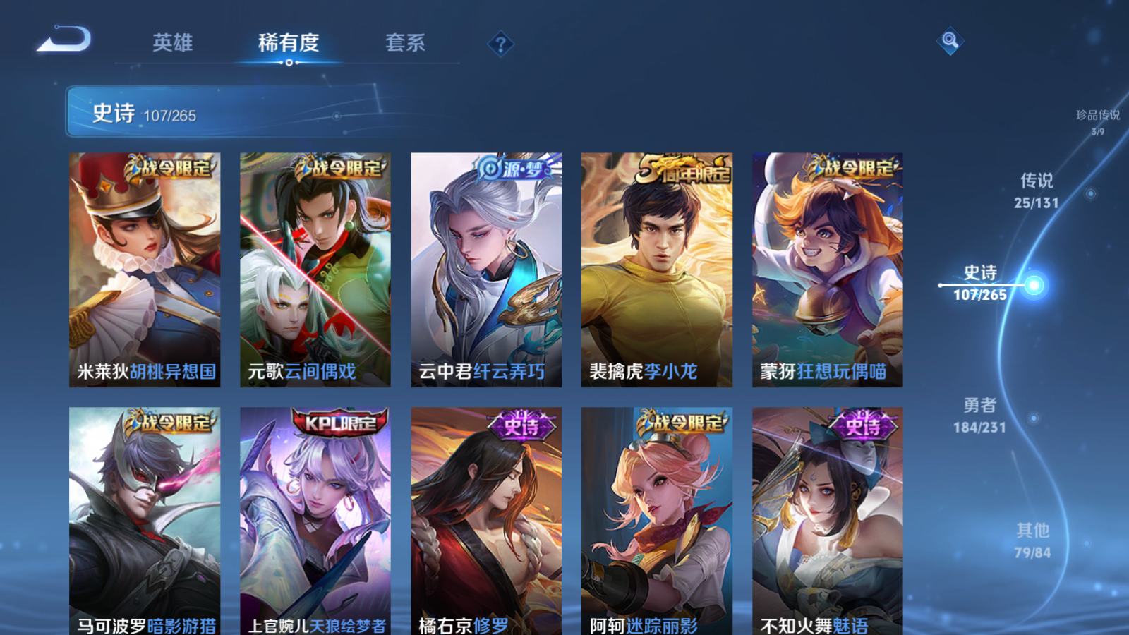 WZCMW428579王者荣耀账号详情图16