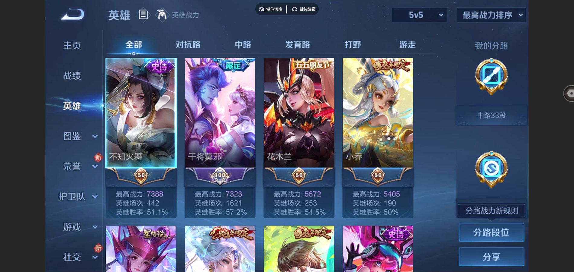 WZCMW428564王者荣耀账号详情图3