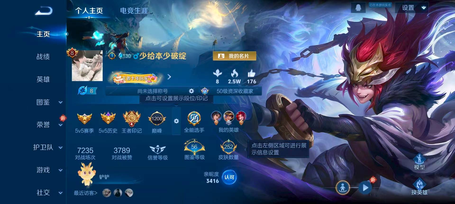 WZCMW416603王者荣耀账号详情图2