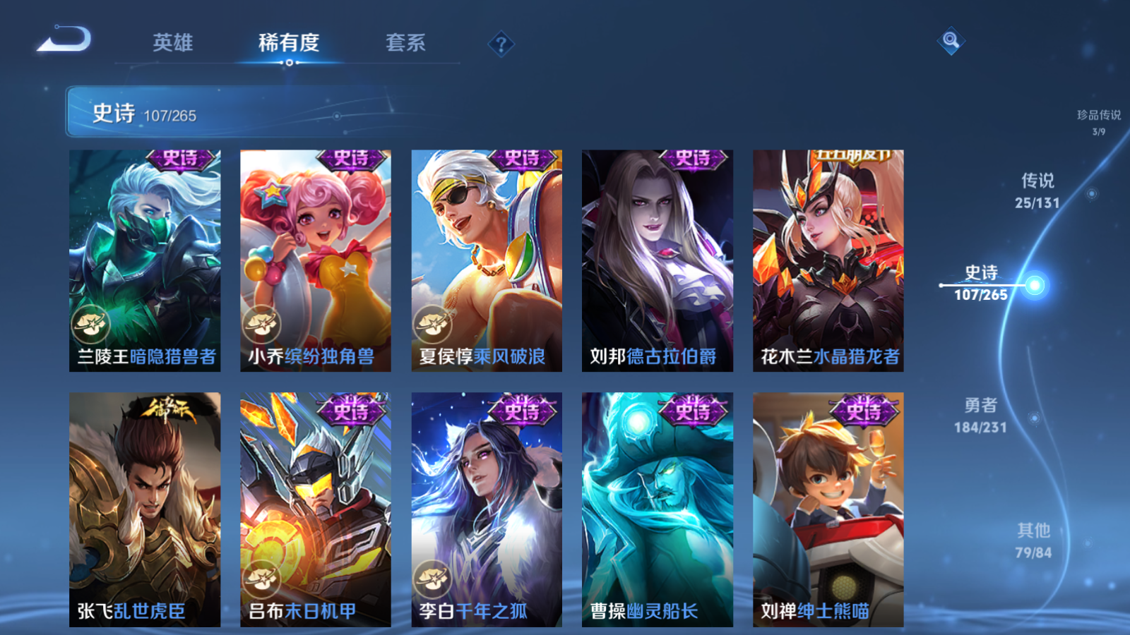 WZCMW428579王者荣耀账号详情图20