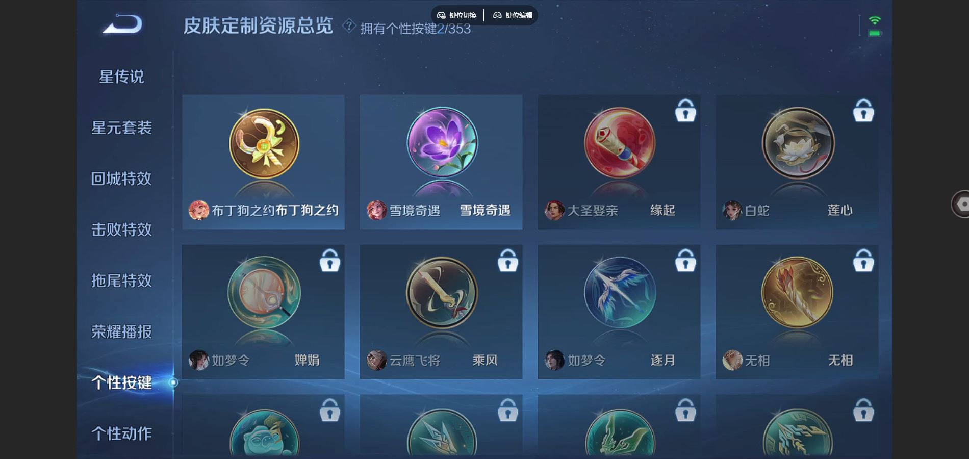 WZCMW428595王者荣耀账号详情图14