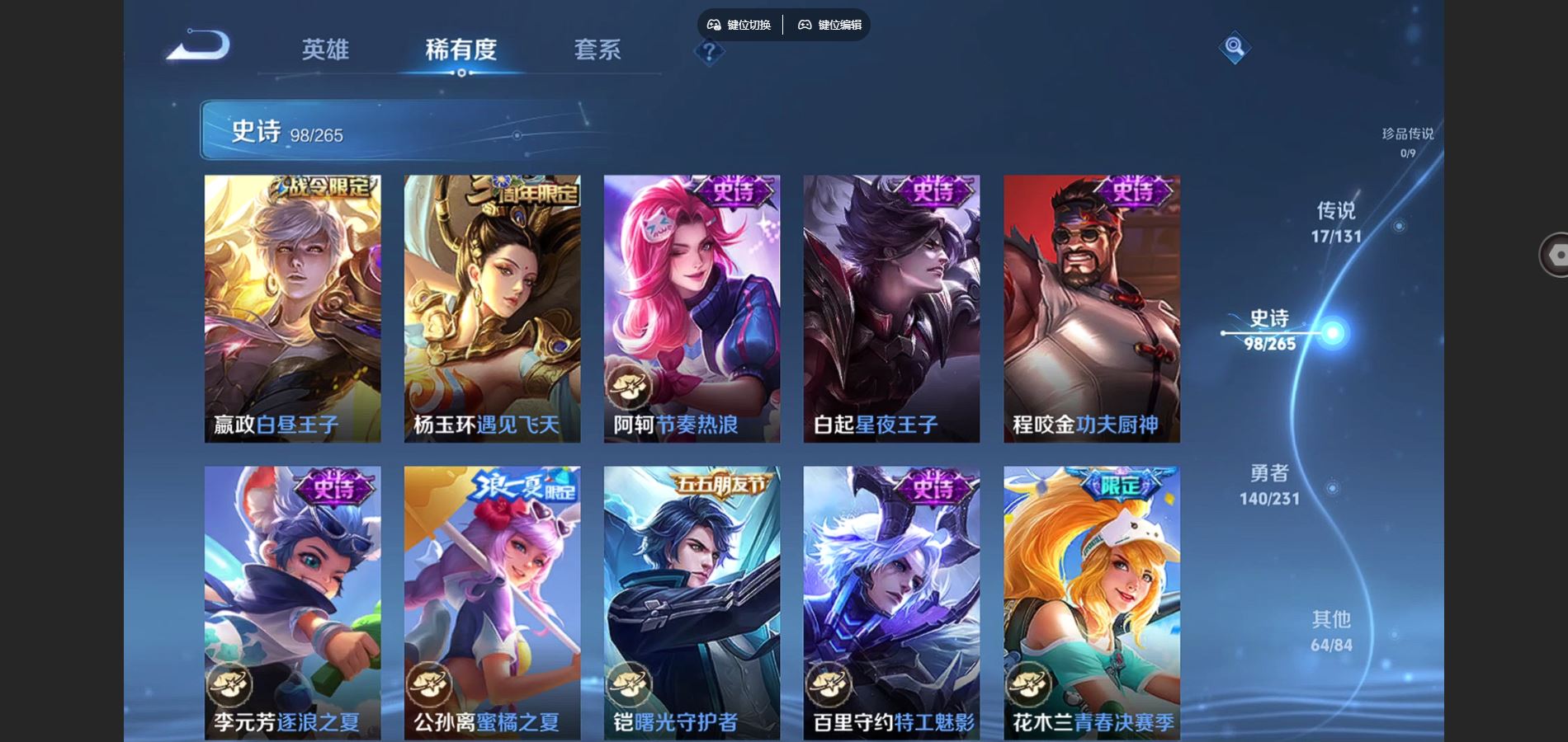 WZCMW428547王者荣耀账号详情图14 WZCMW428547王者荣耀账号详情图14