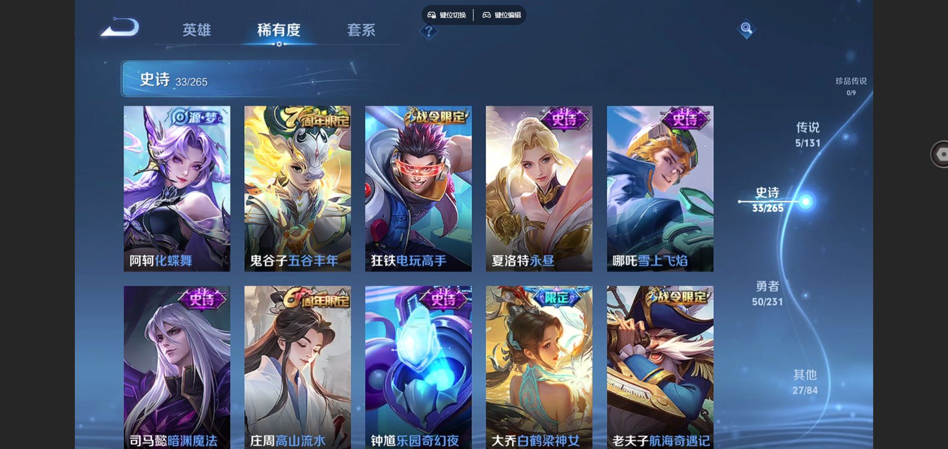 WZCMW428568王者荣耀账号详情图7