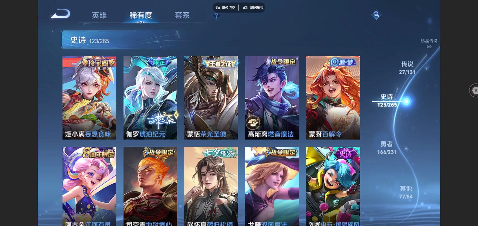 WZCMW428589王者荣耀账号详情图12