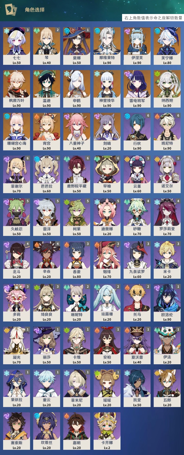 YSMK40313原神账号详情图3