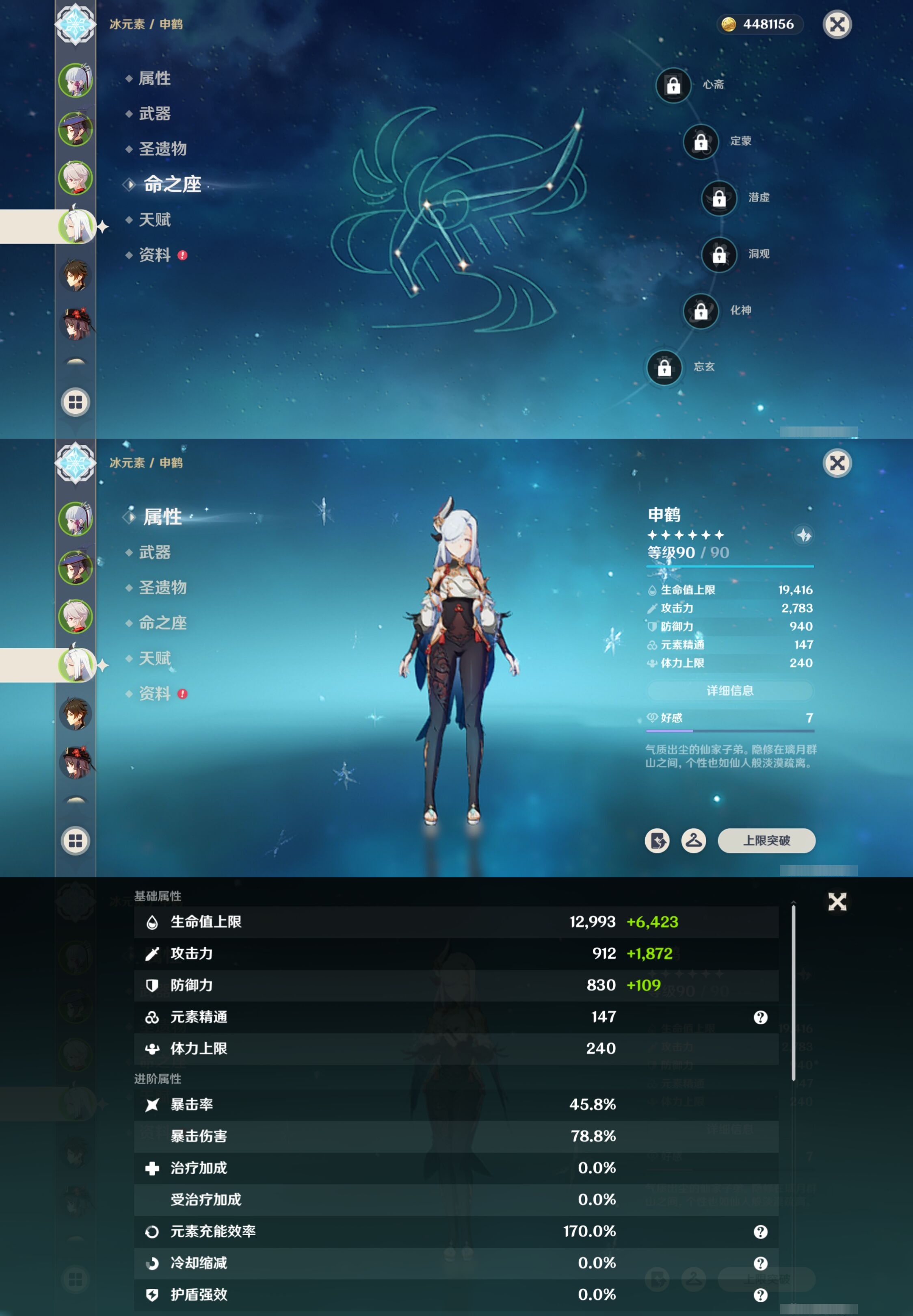 YSMK40319原神账号详情图12