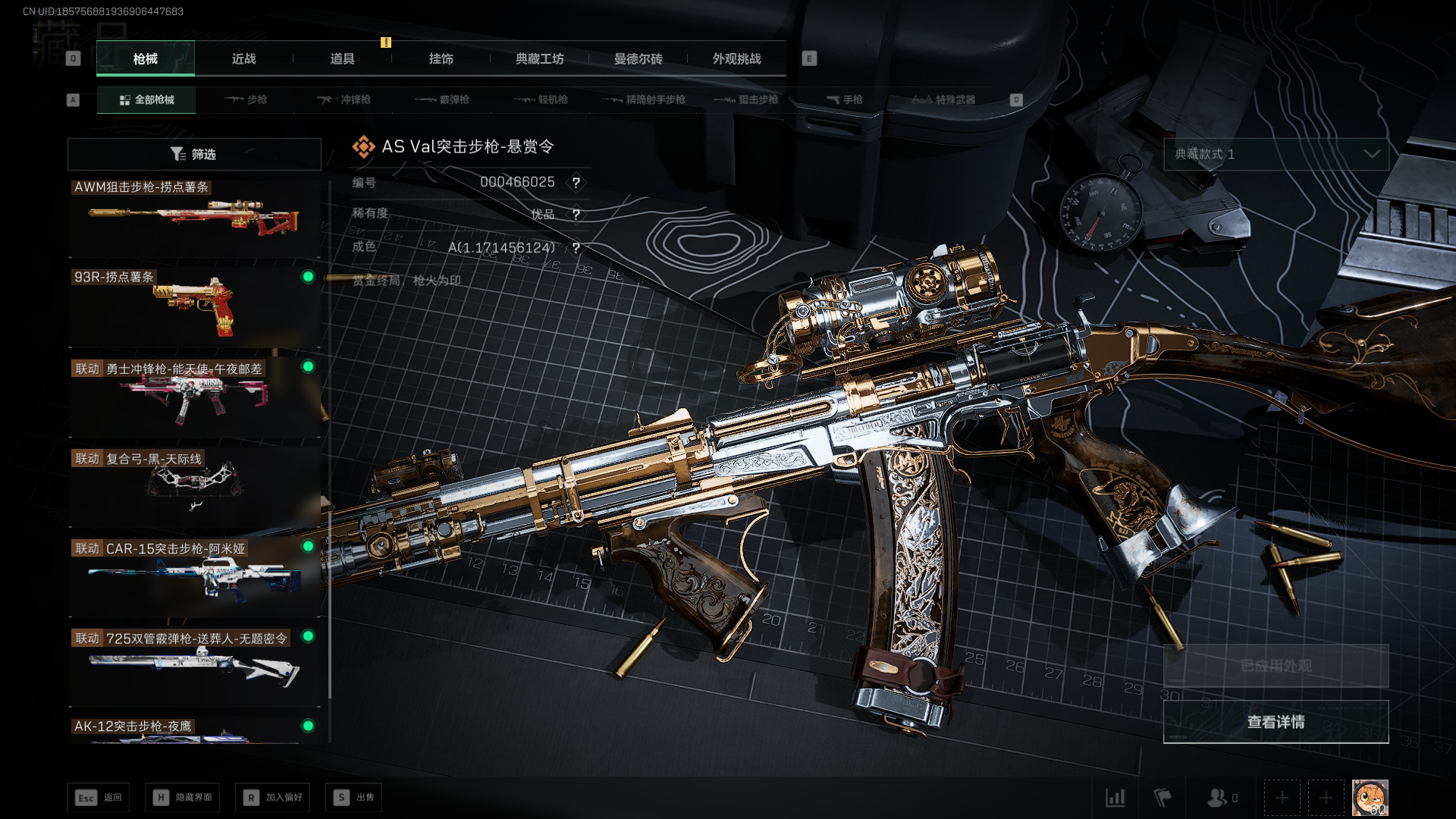 SJZCMW42447三角洲行动账号详情图16