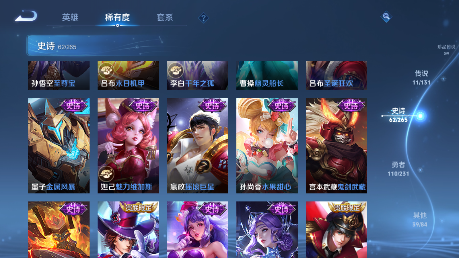 WZCMW428627王者荣耀账号详情图13