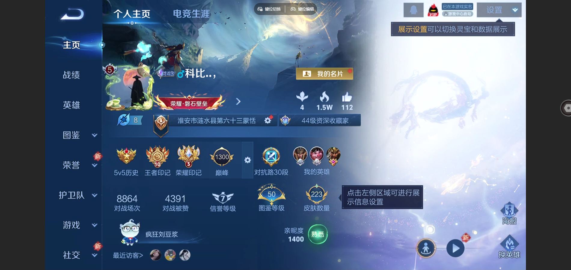 WZCMW428592王者荣耀账号详情图2