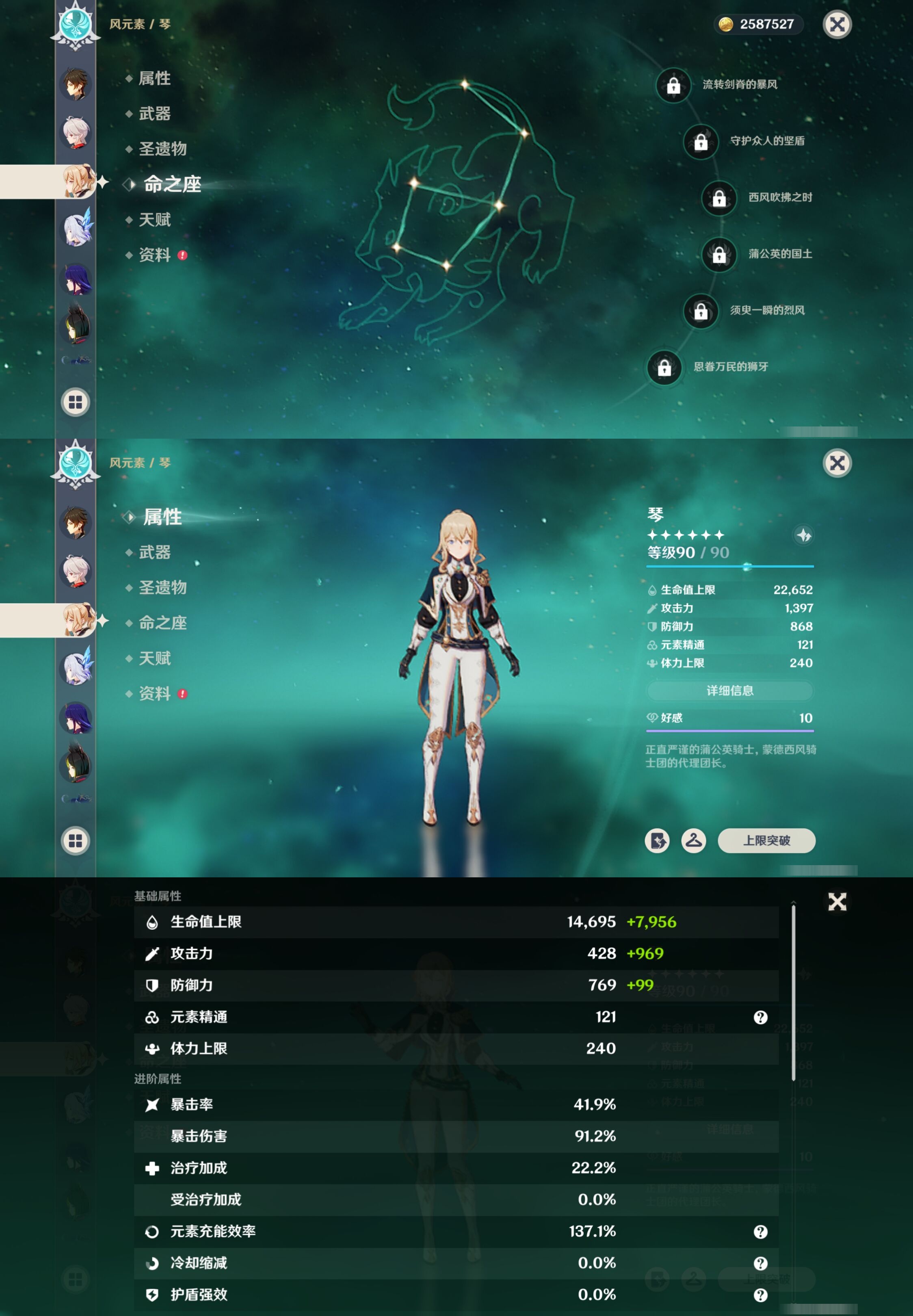 YSMK40316原神账号详情图16