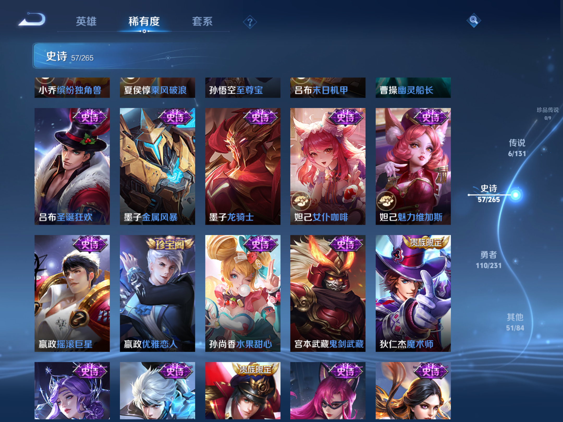 WZCMW428590王者荣耀账号详情图11