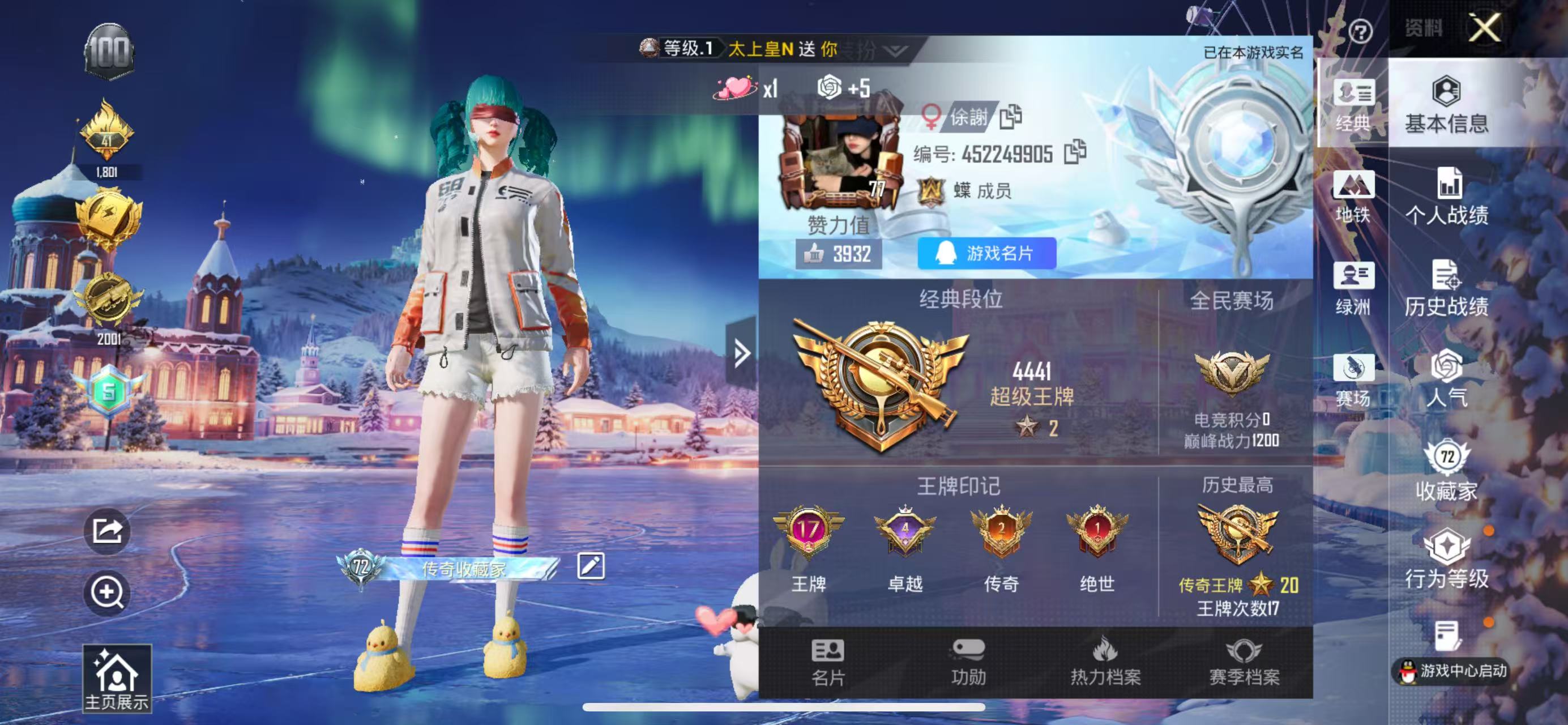 HPSJ413752和平精英账号详情图2 HPSJ413752和平精英账号详情图2