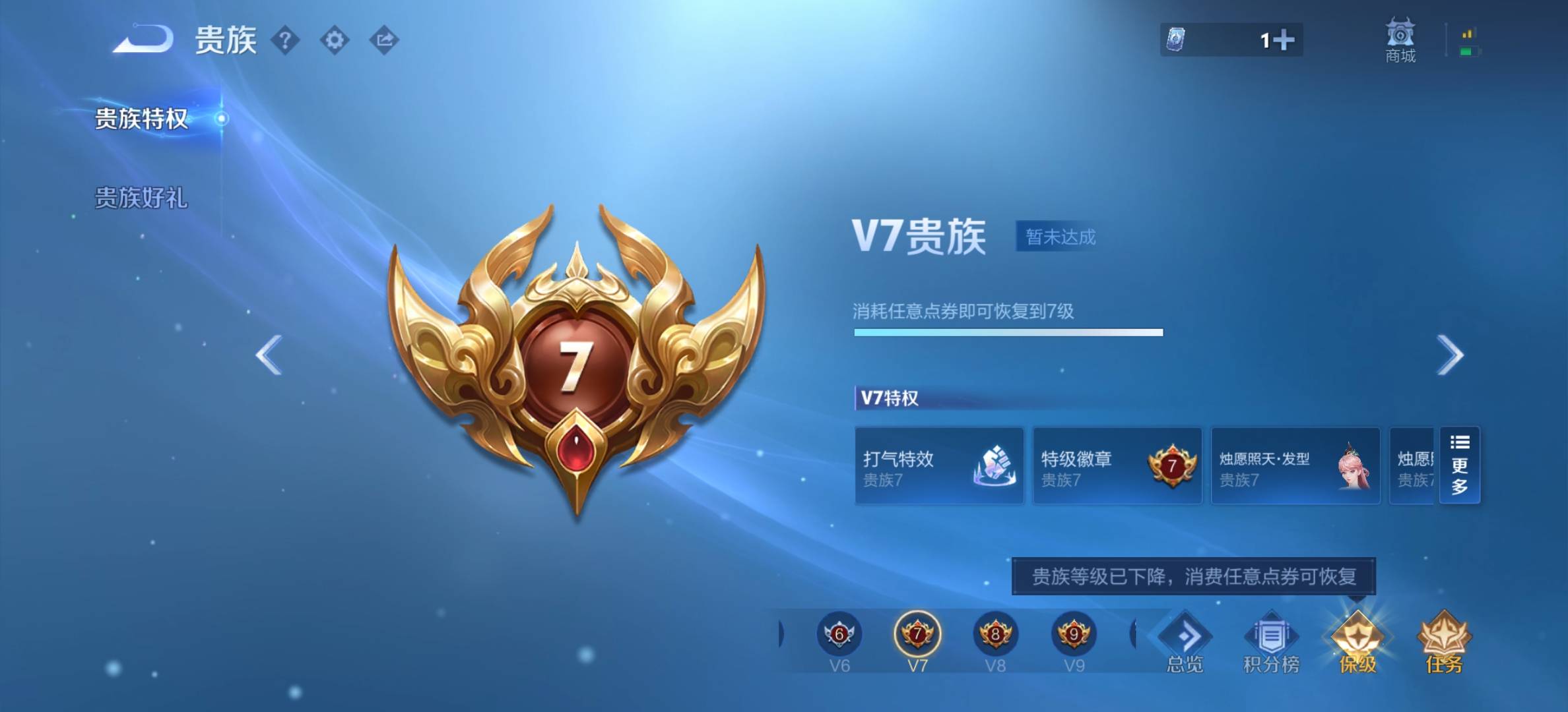 WZCMW416620王者荣耀账号详情图3