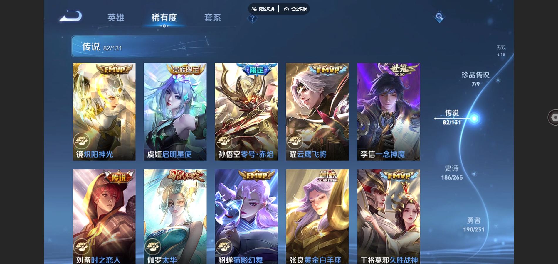 WZCMW428608王者荣耀账号详情图15