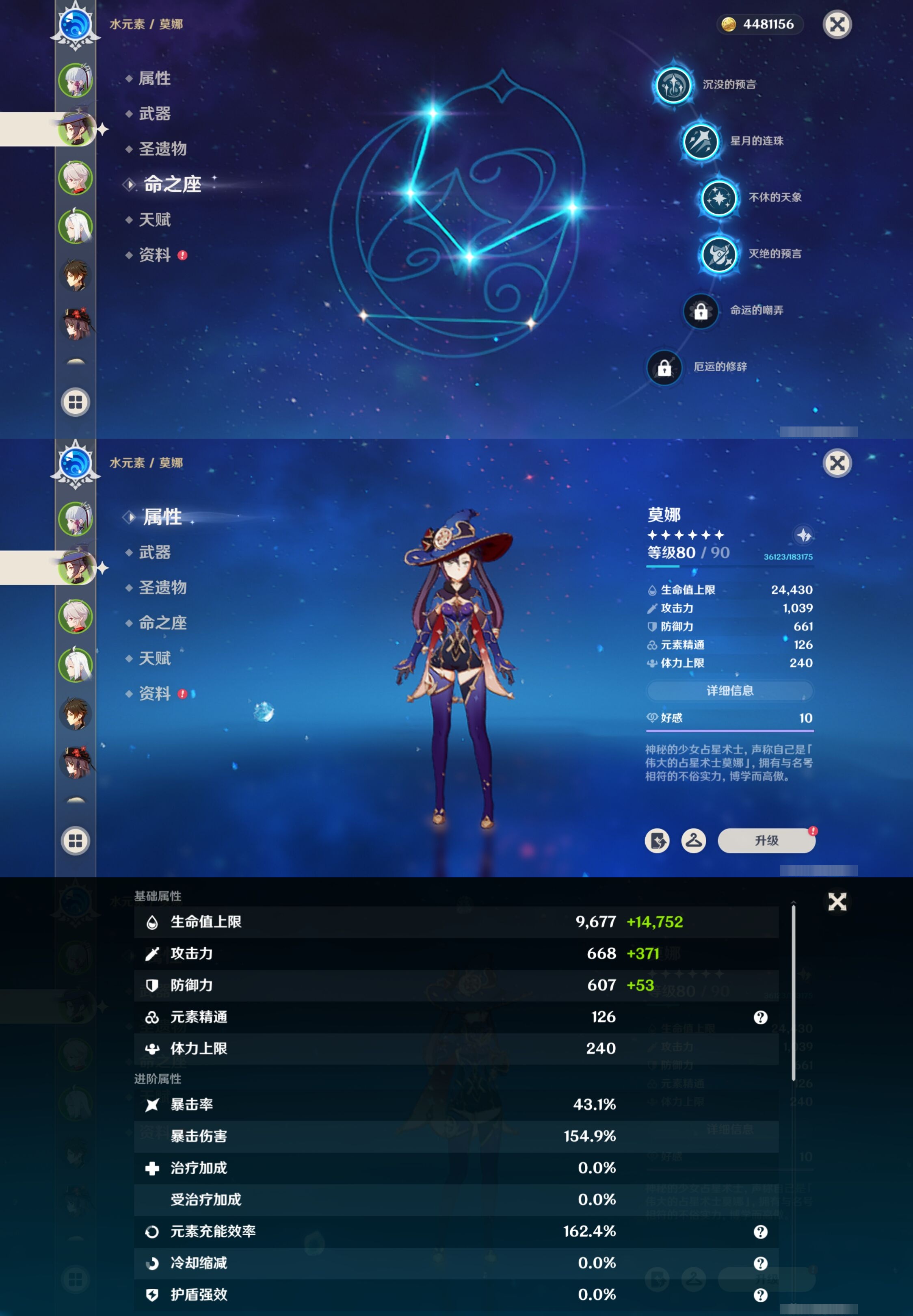 YSMK40319原神账号详情图10