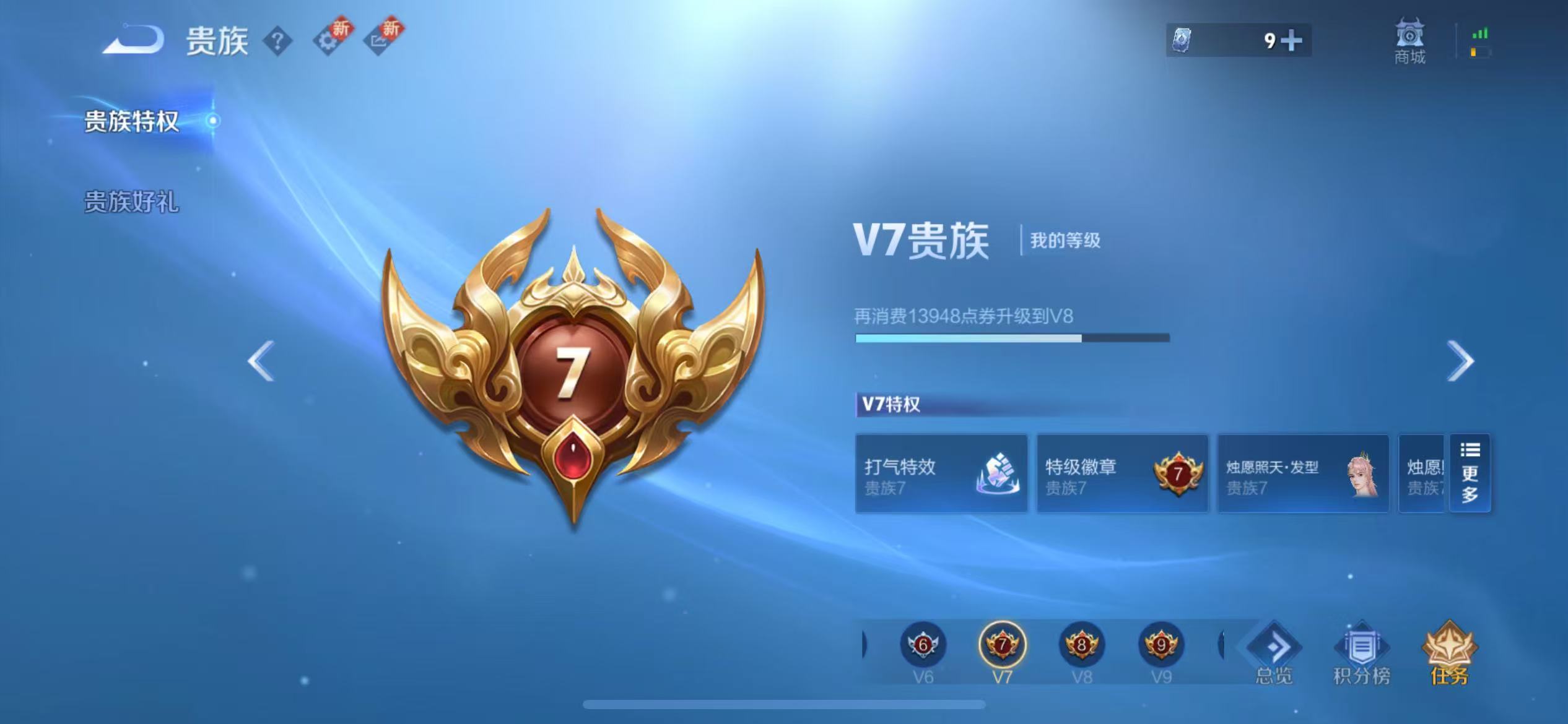 WZCMW416604王者荣耀账号详情图5