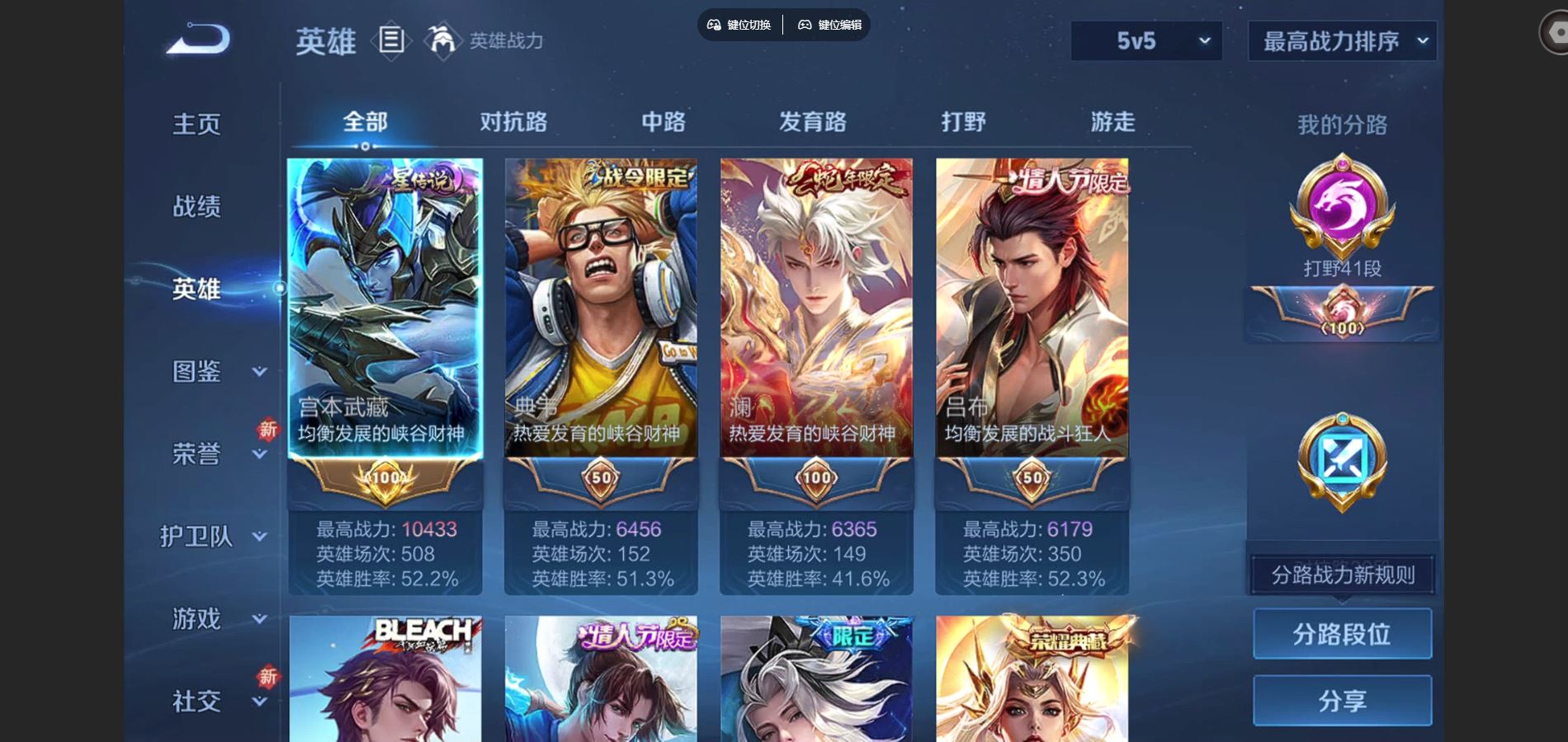 WZCMW428528王者荣耀账号详情图3 WZCMW428528王者荣耀账号详情图3