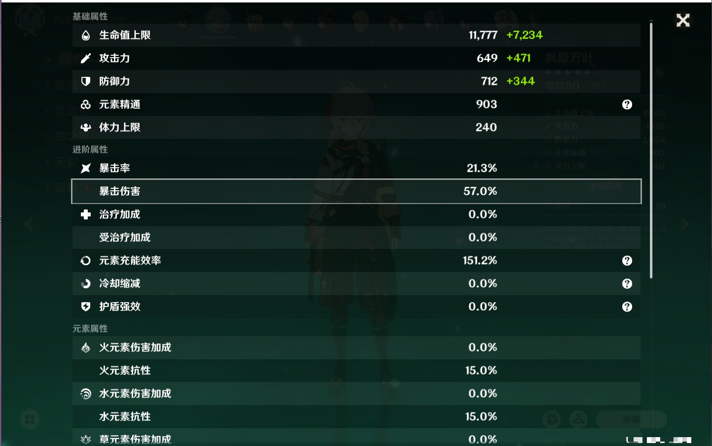 YSMK40317原神账号详情图46