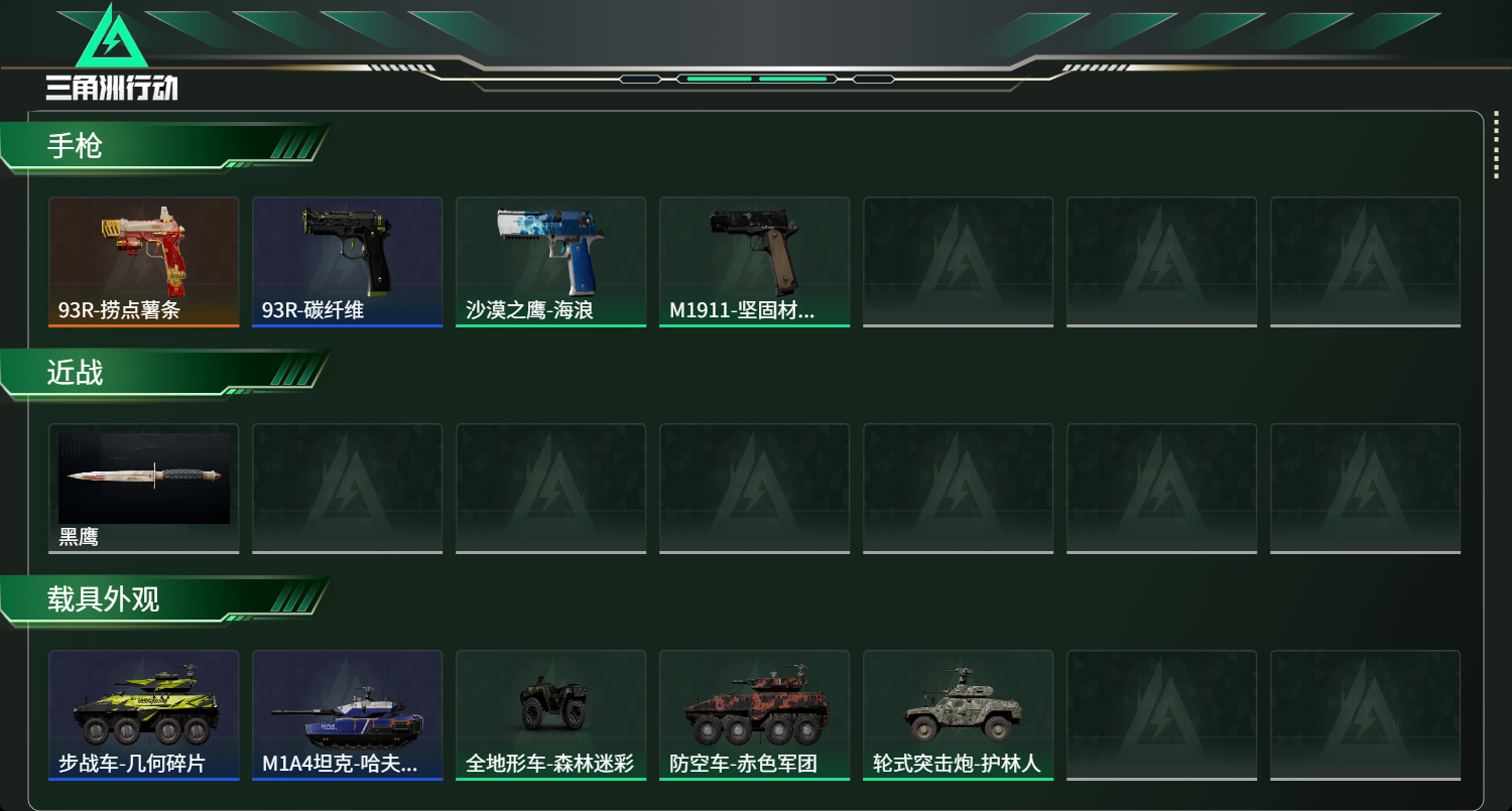 SJZCMW45065三角洲行动账号详情图3