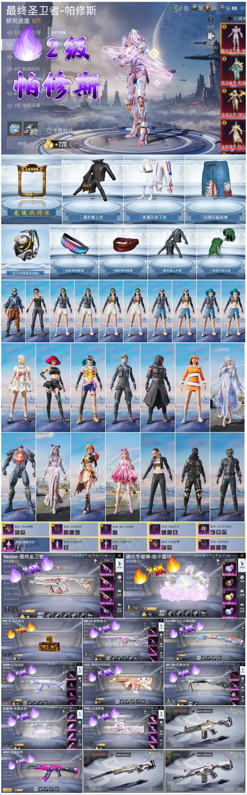 HPCMW411046和平精英账号详情图4