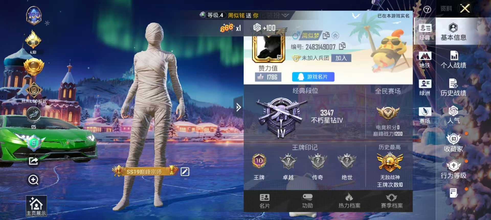 HPCMW410992和平精英账号详情图2