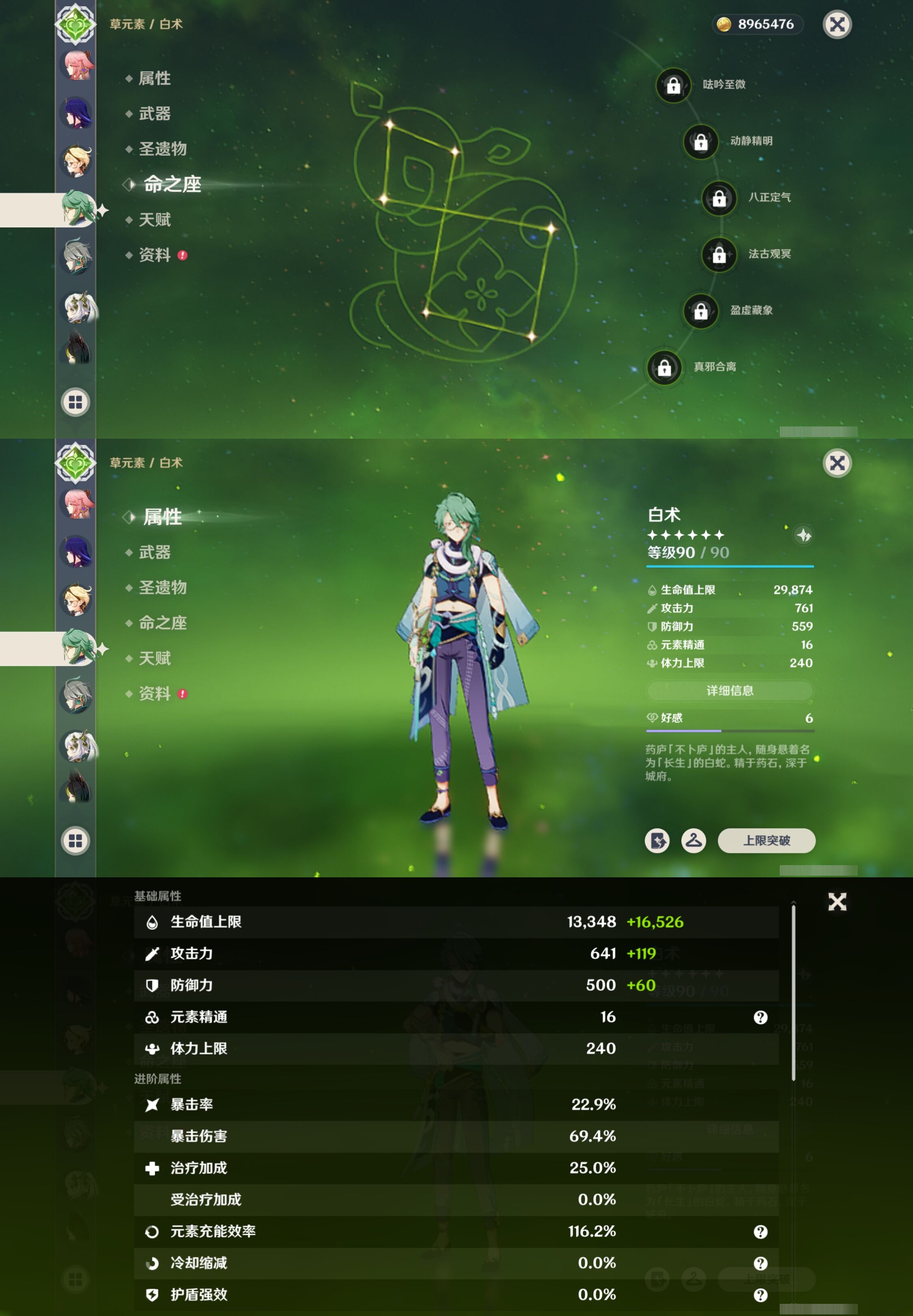 YSMK40320原神账号详情图29