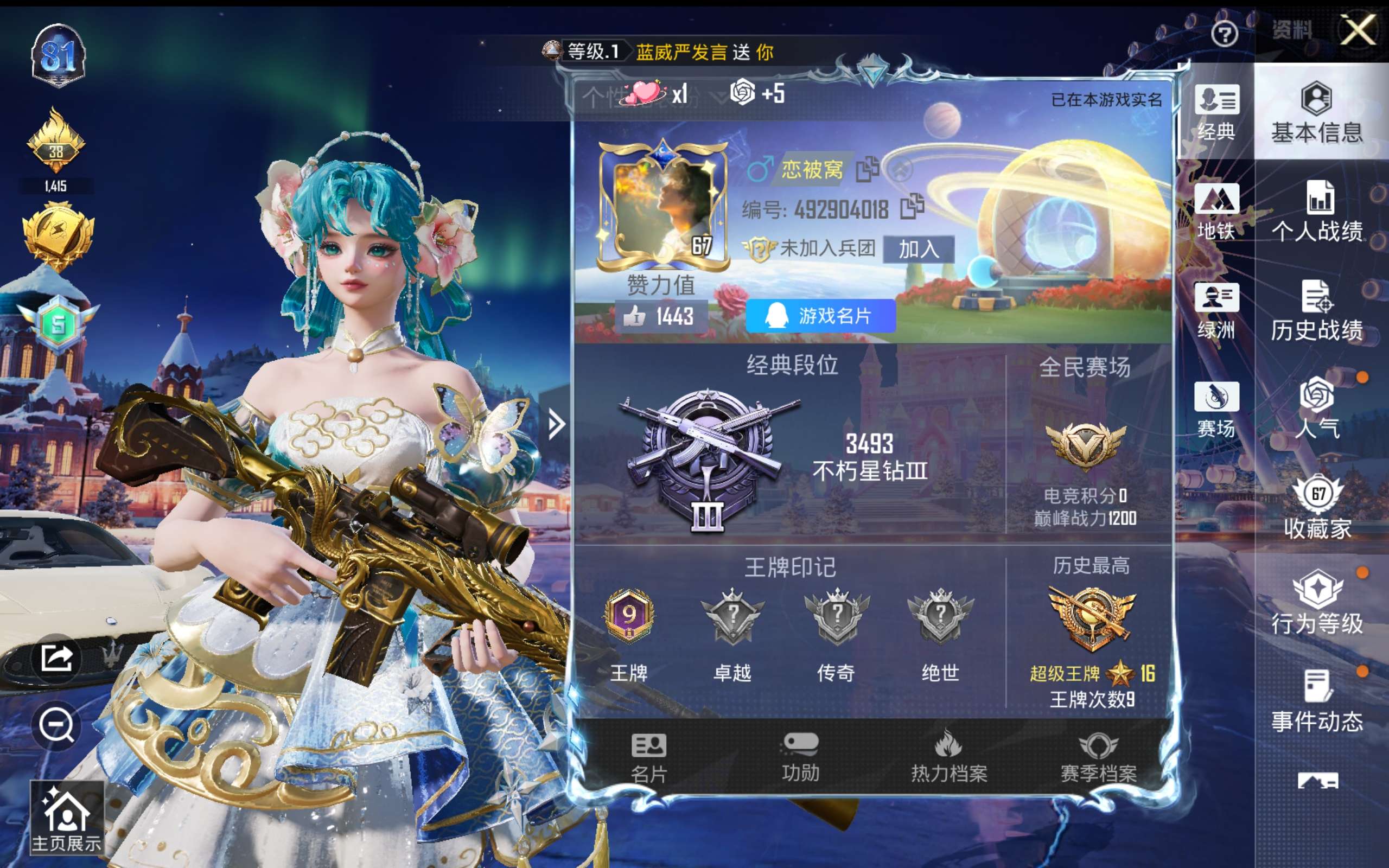 HPCMW416479和平精英账号详情图4