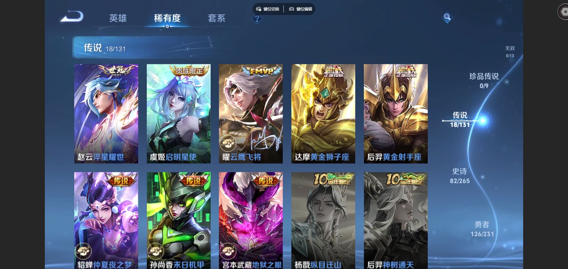 WZCMW428567王者荣耀账号详情图8