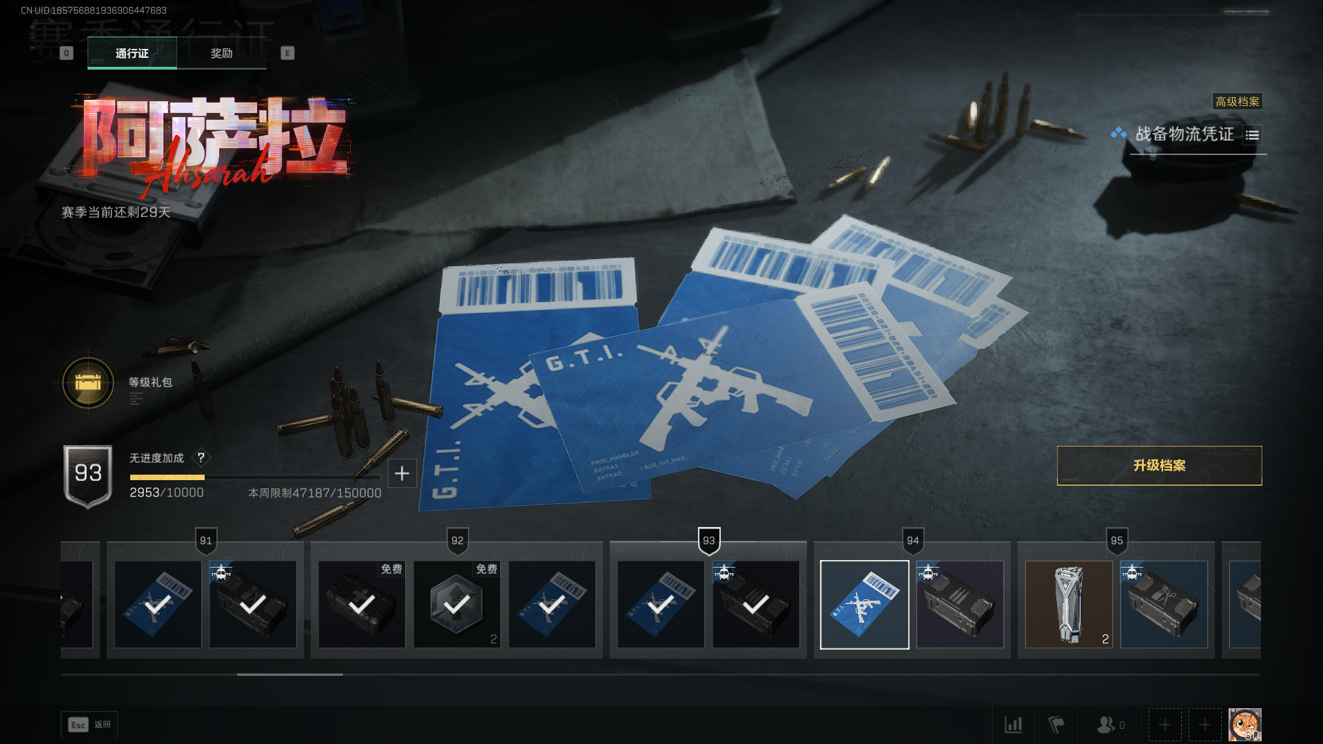 SJZCMW42447三角洲行动账号详情图28