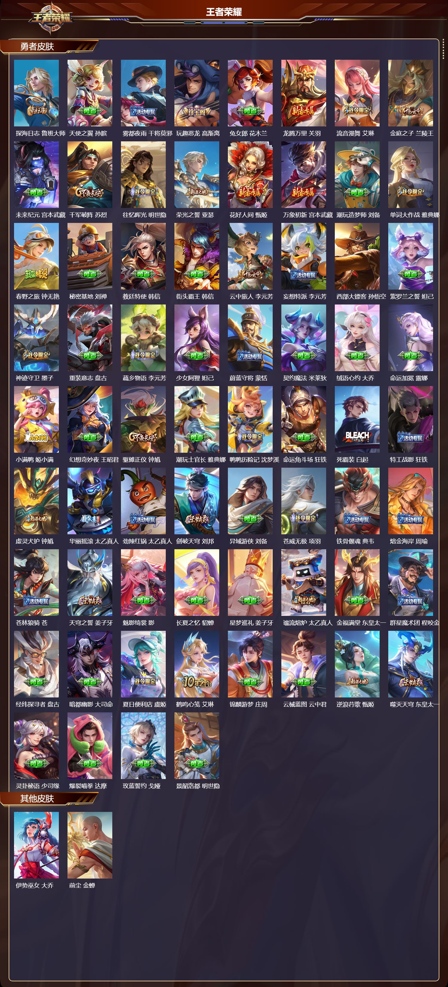 WZCMW414869王者荣耀账号详情图20 WZCMW414869王者荣耀账号详情图20