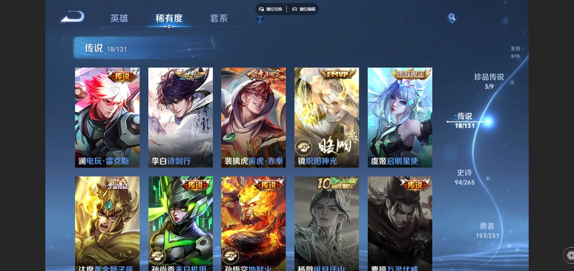 WZCMW428532王者荣耀账号详情图8